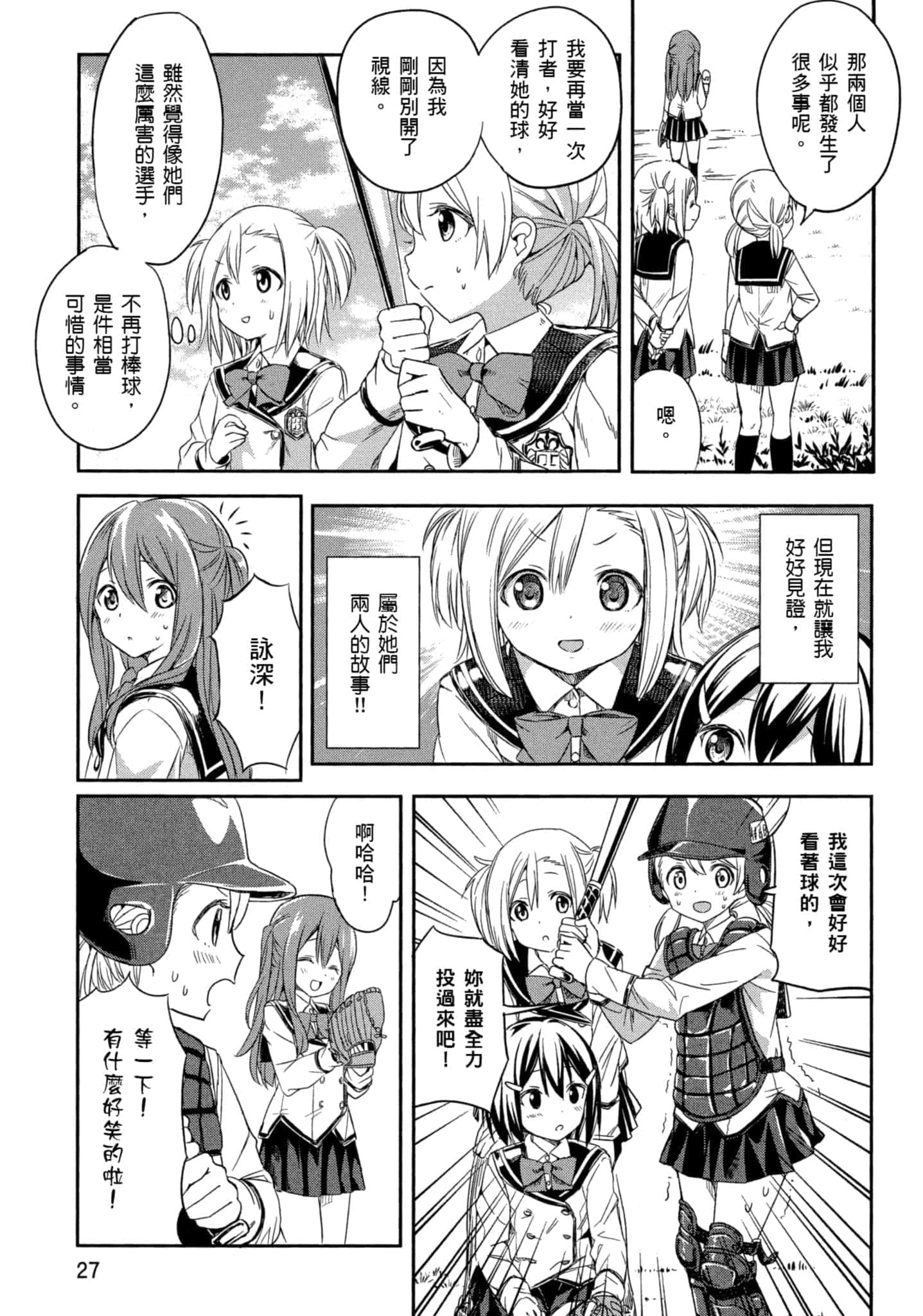 第 28 页