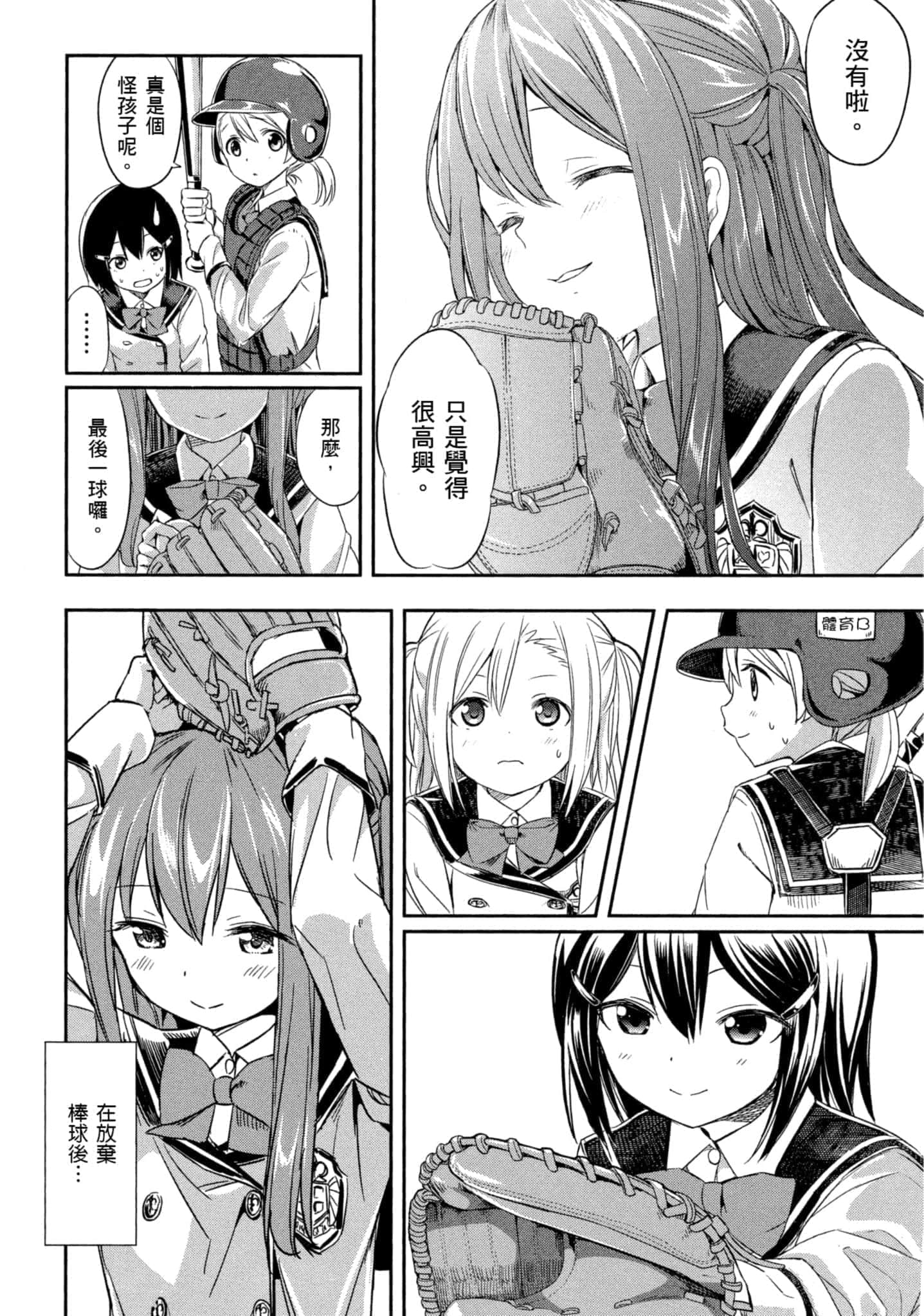 第 29 页