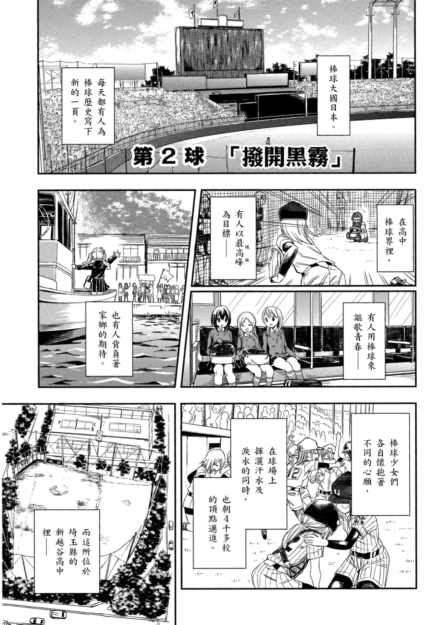 第 38 页