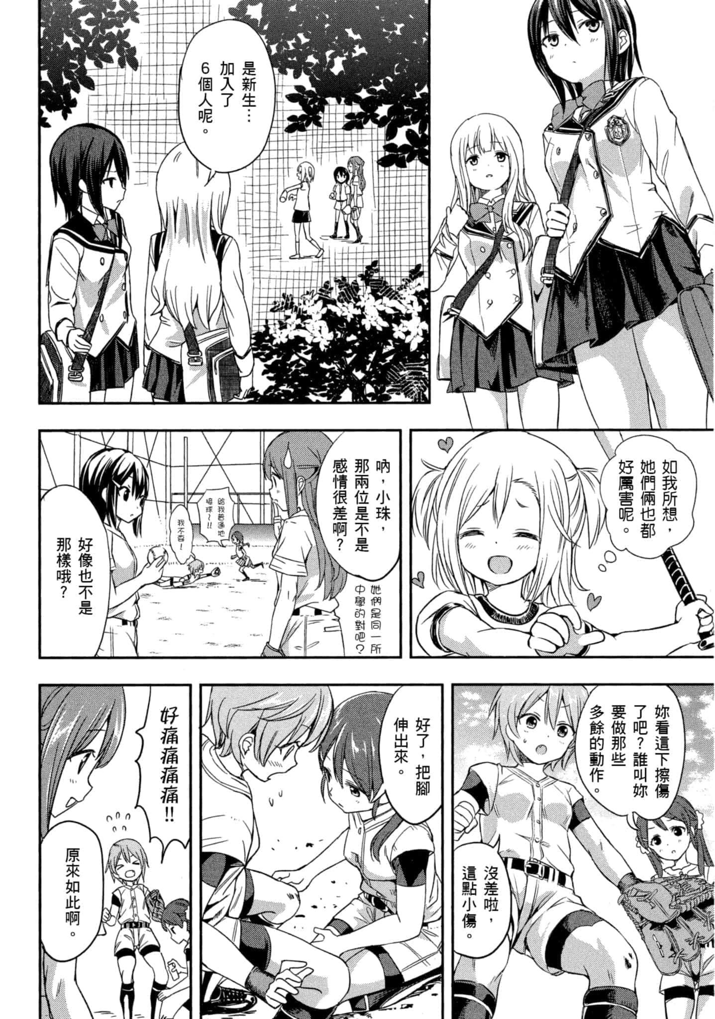 第 45 页
