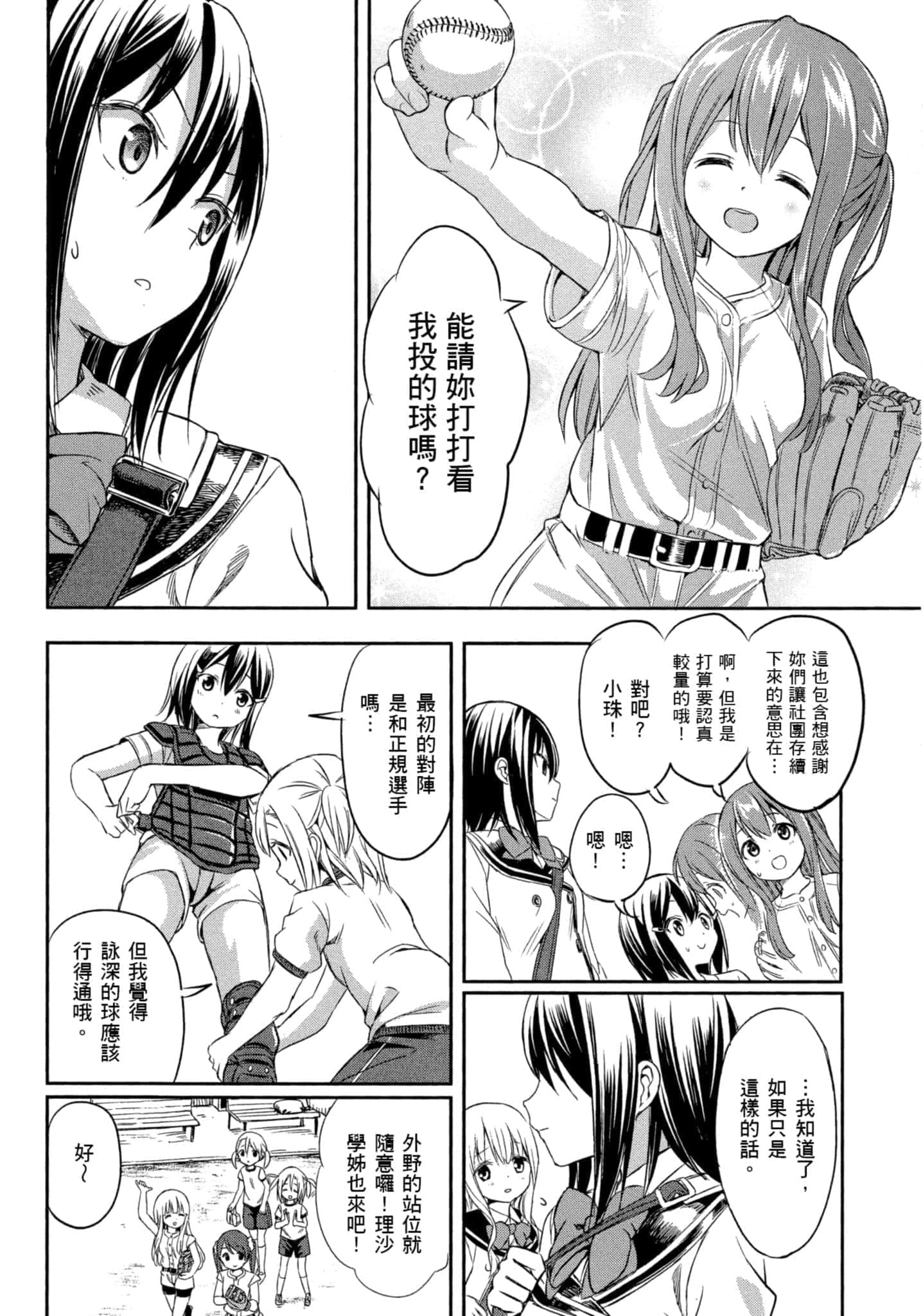 第 49 页