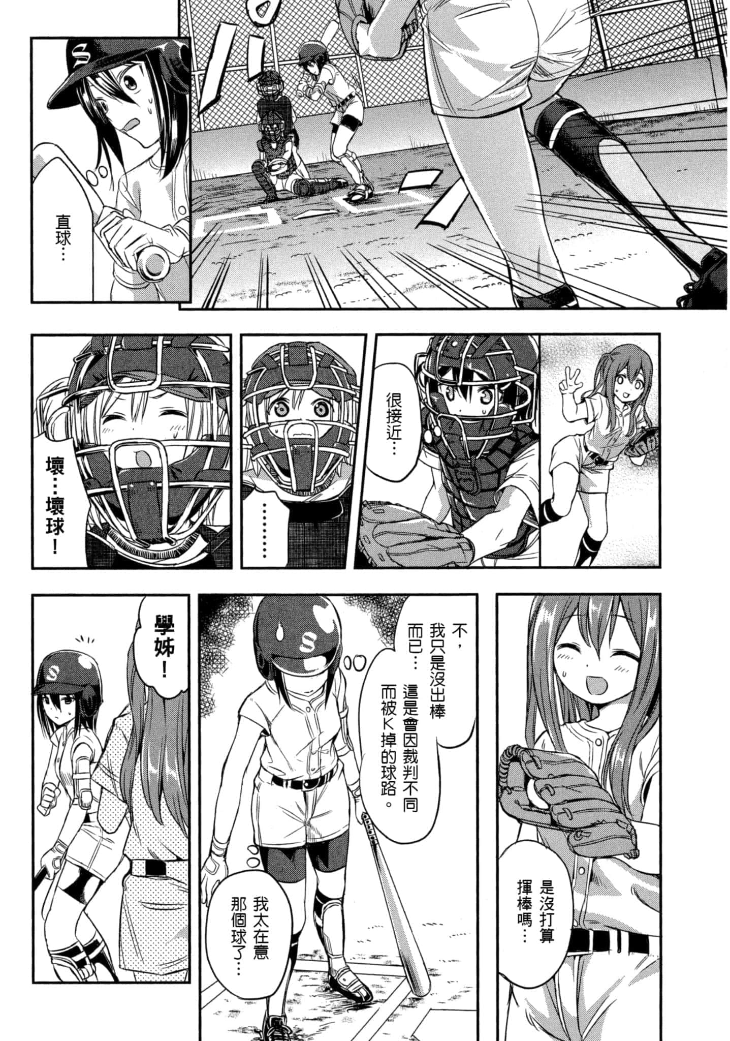 第 53 页
