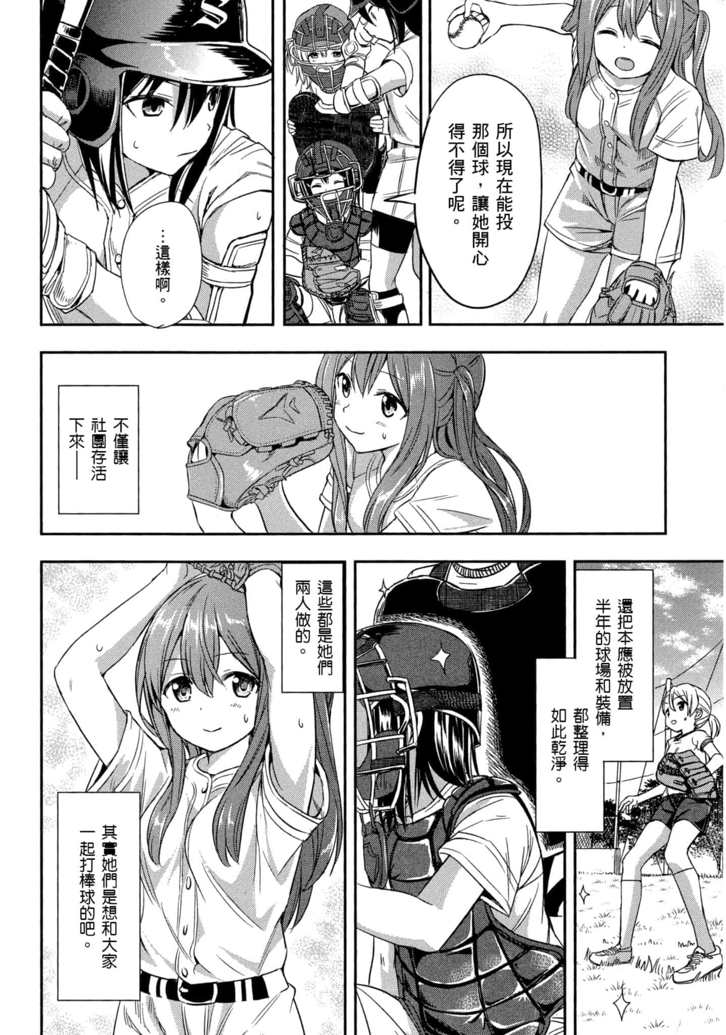 第 55 页