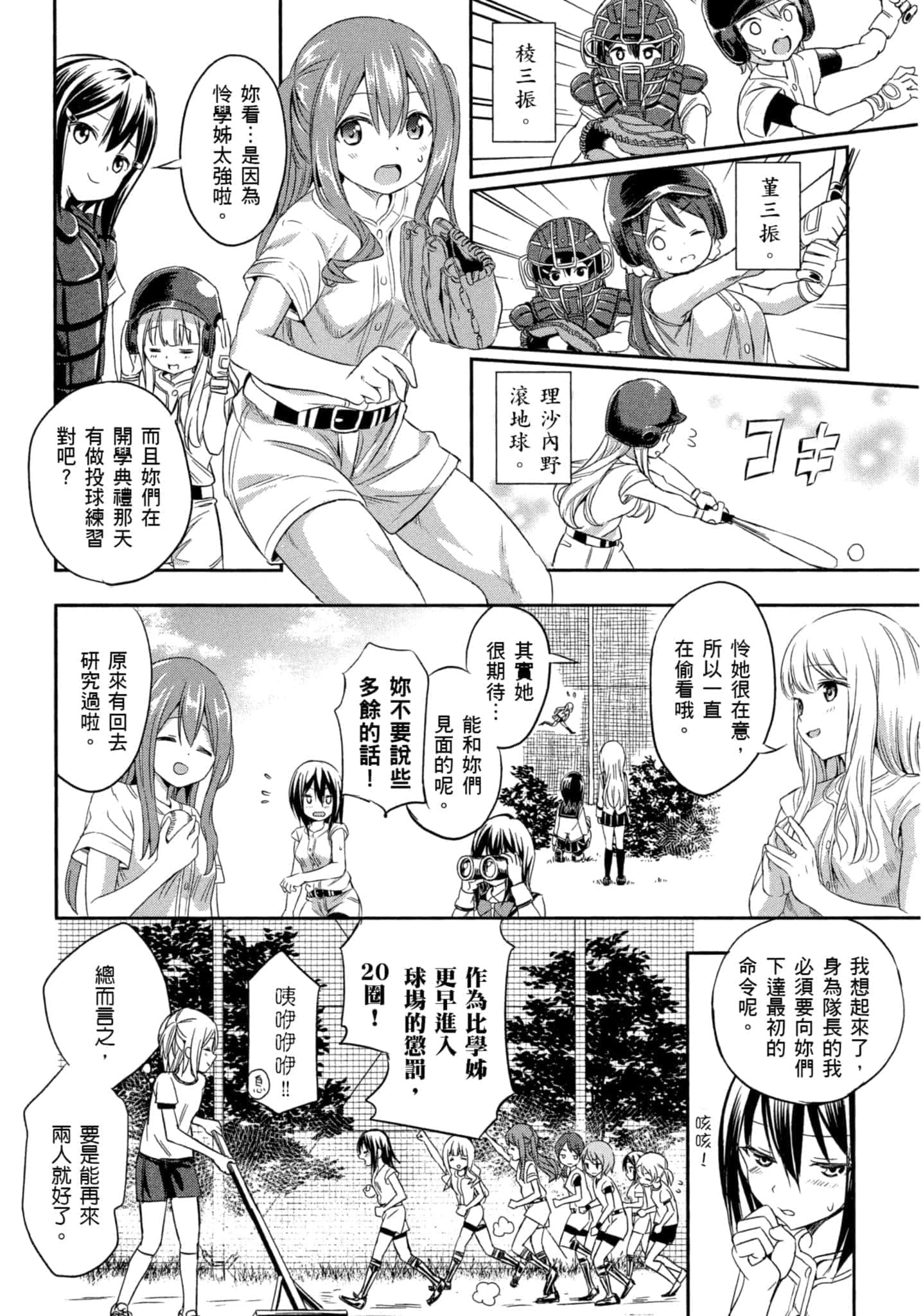 第 61 页