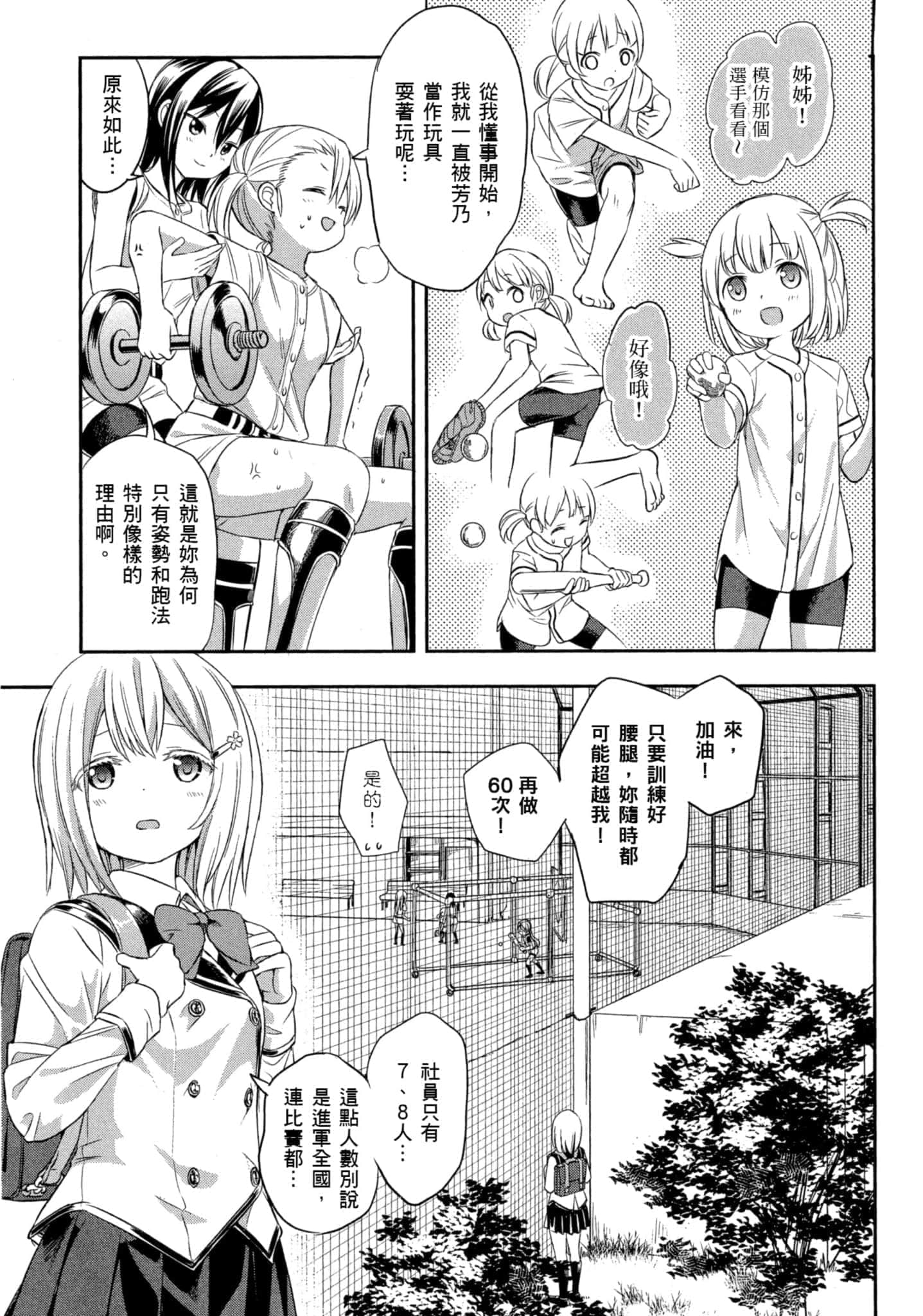 第 68 页