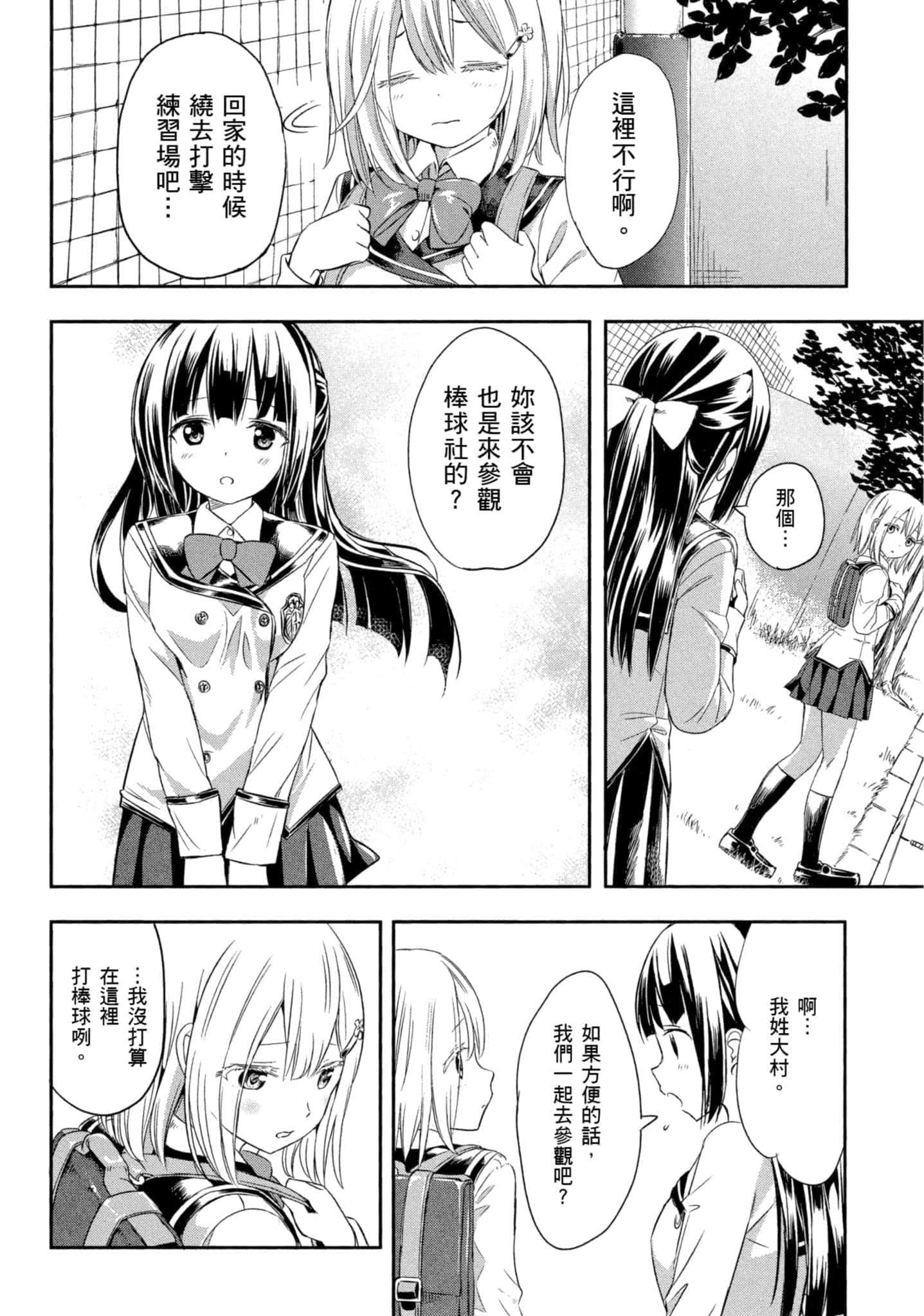 第 69 页