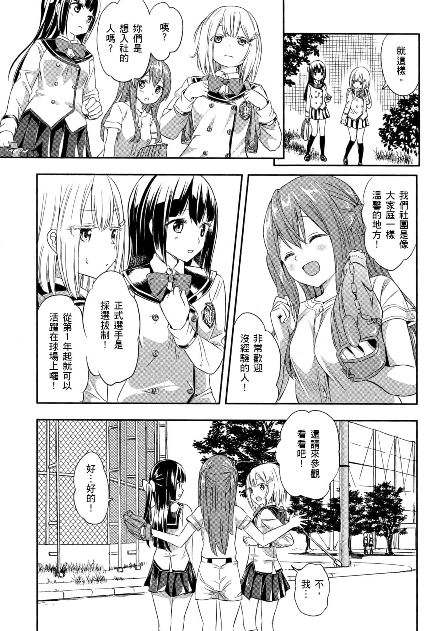 第 70 页