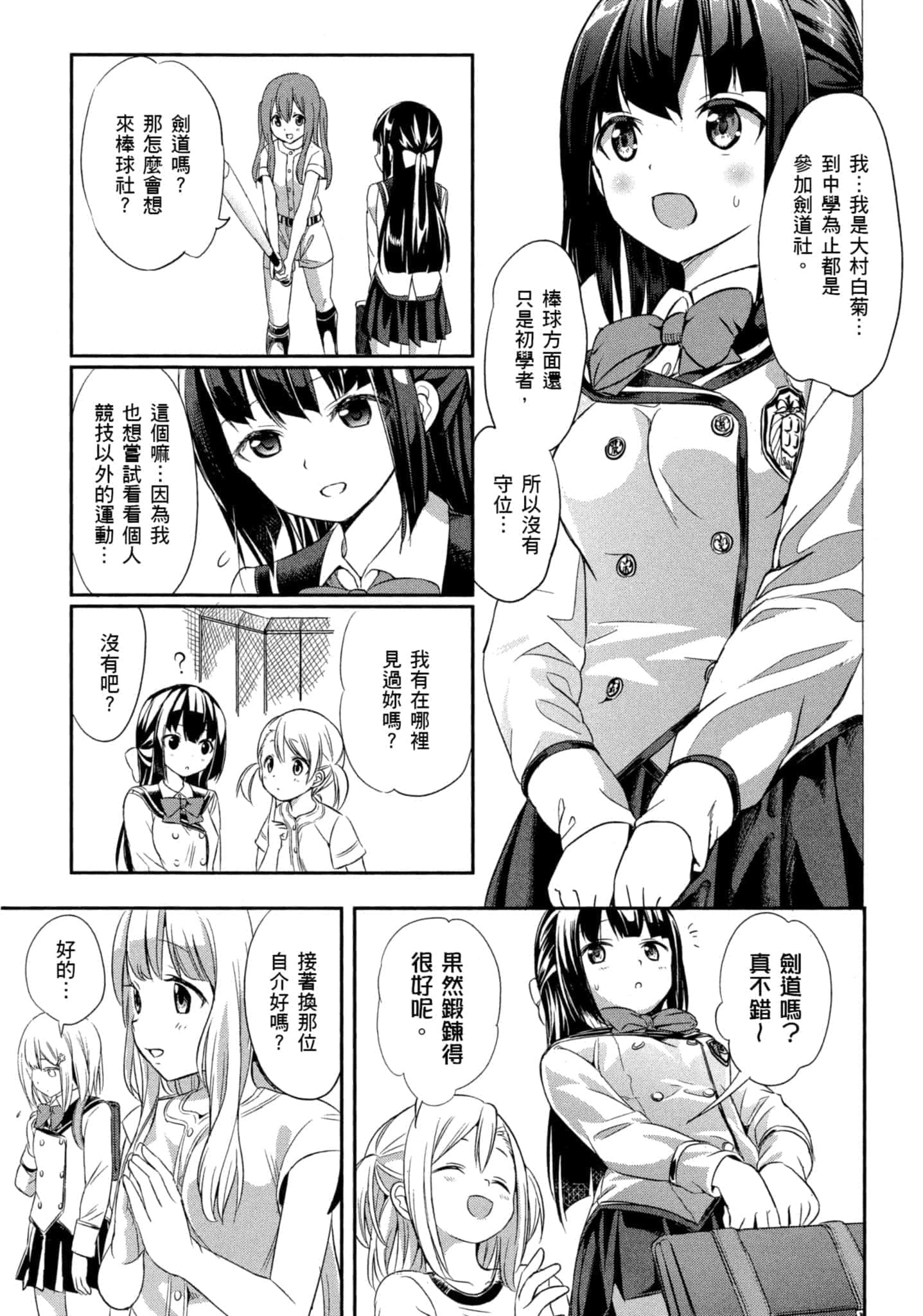 第 72 页