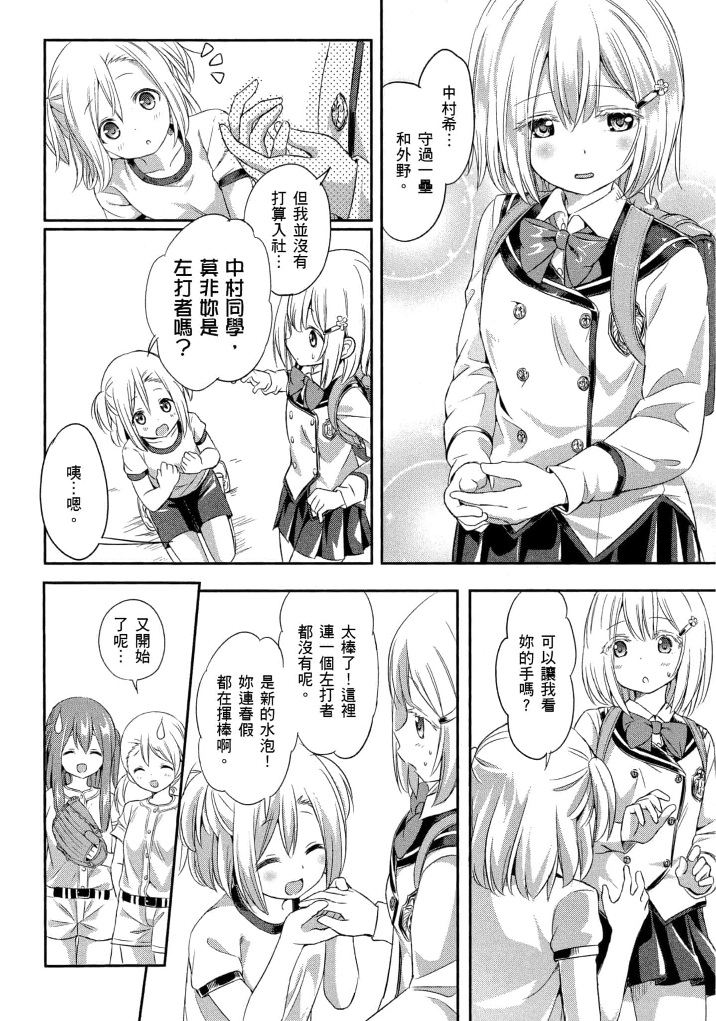 第 73 页