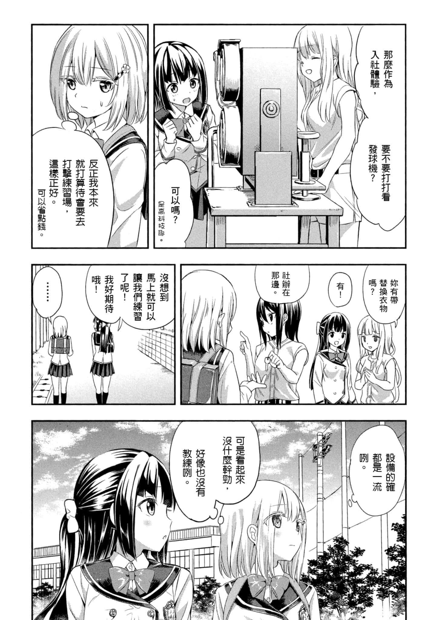 第 74 页