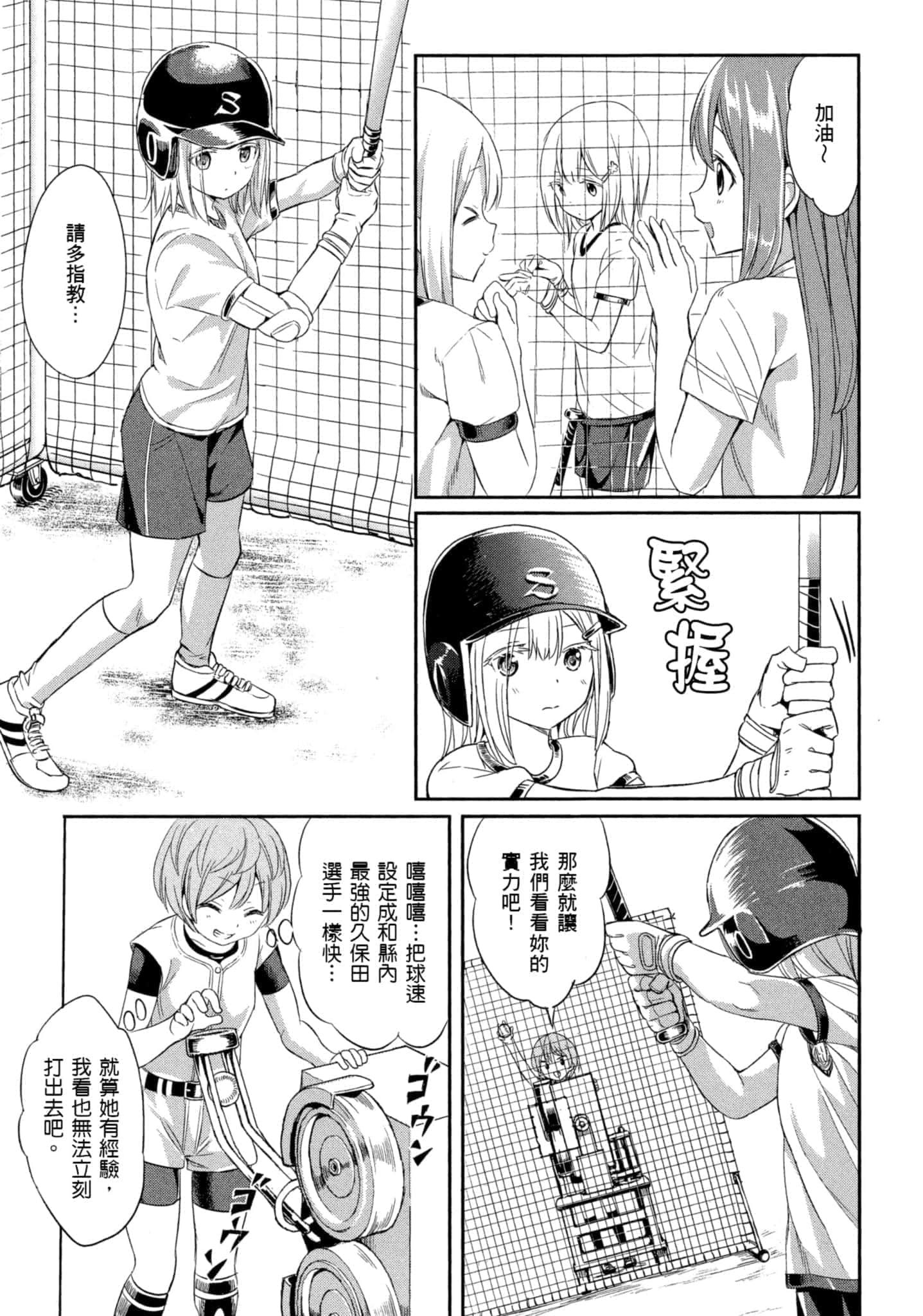 第 76 页