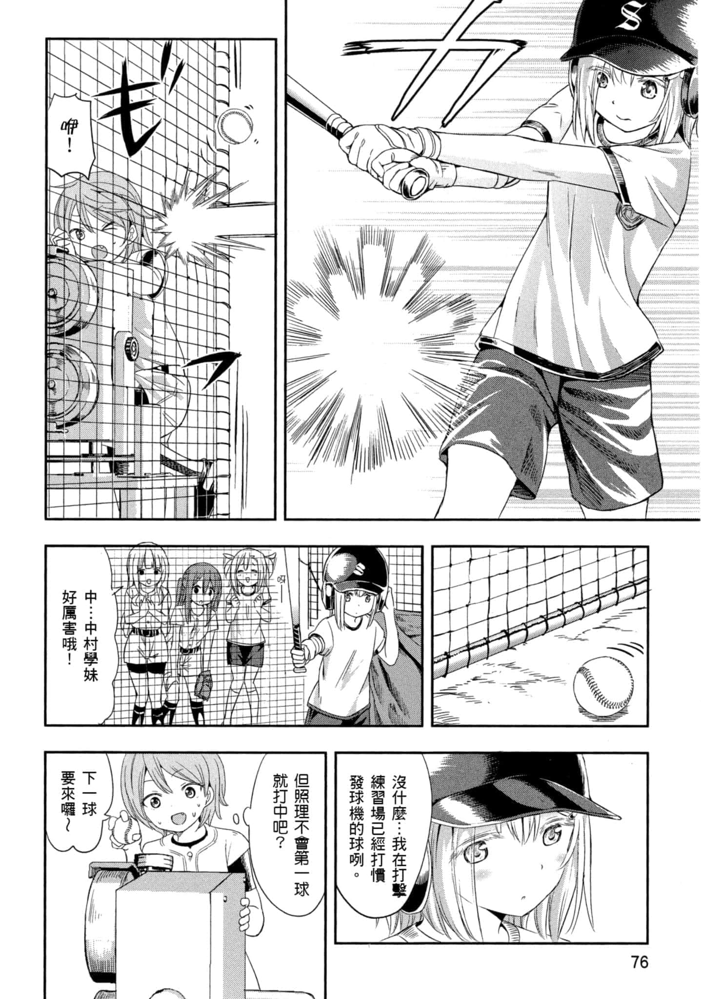 第 77 页