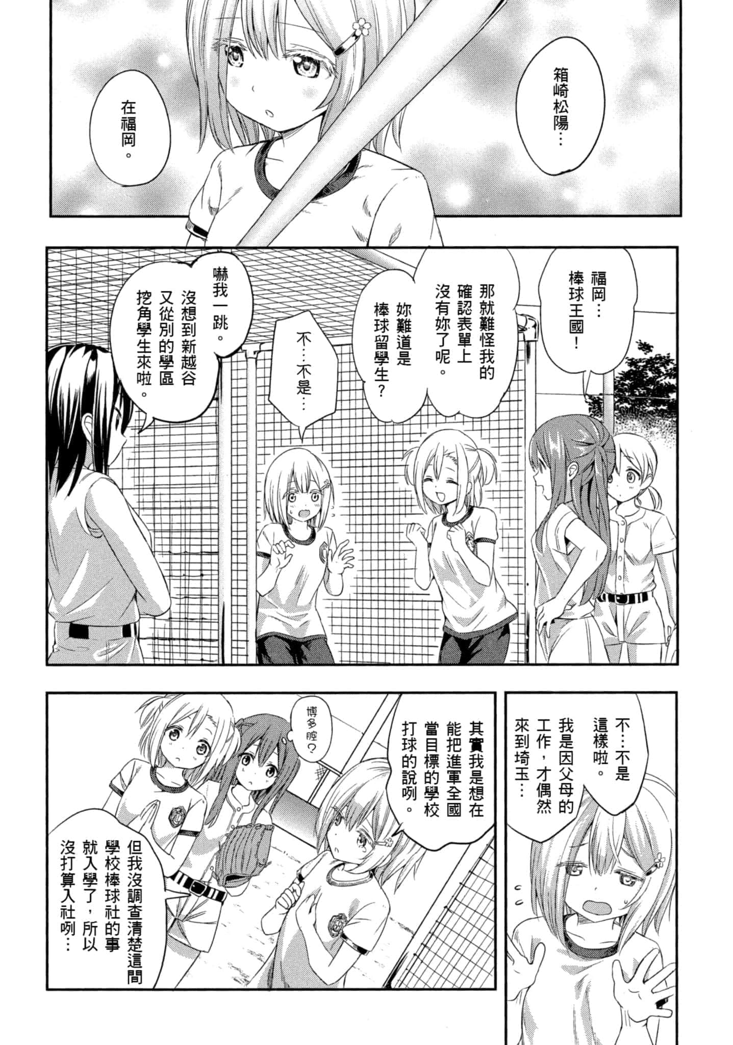 第 79 页