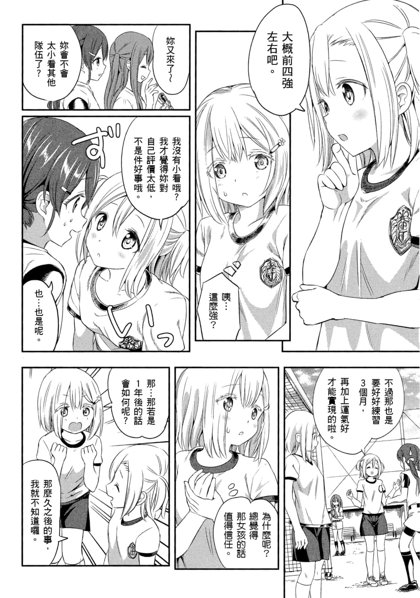 第 81 页