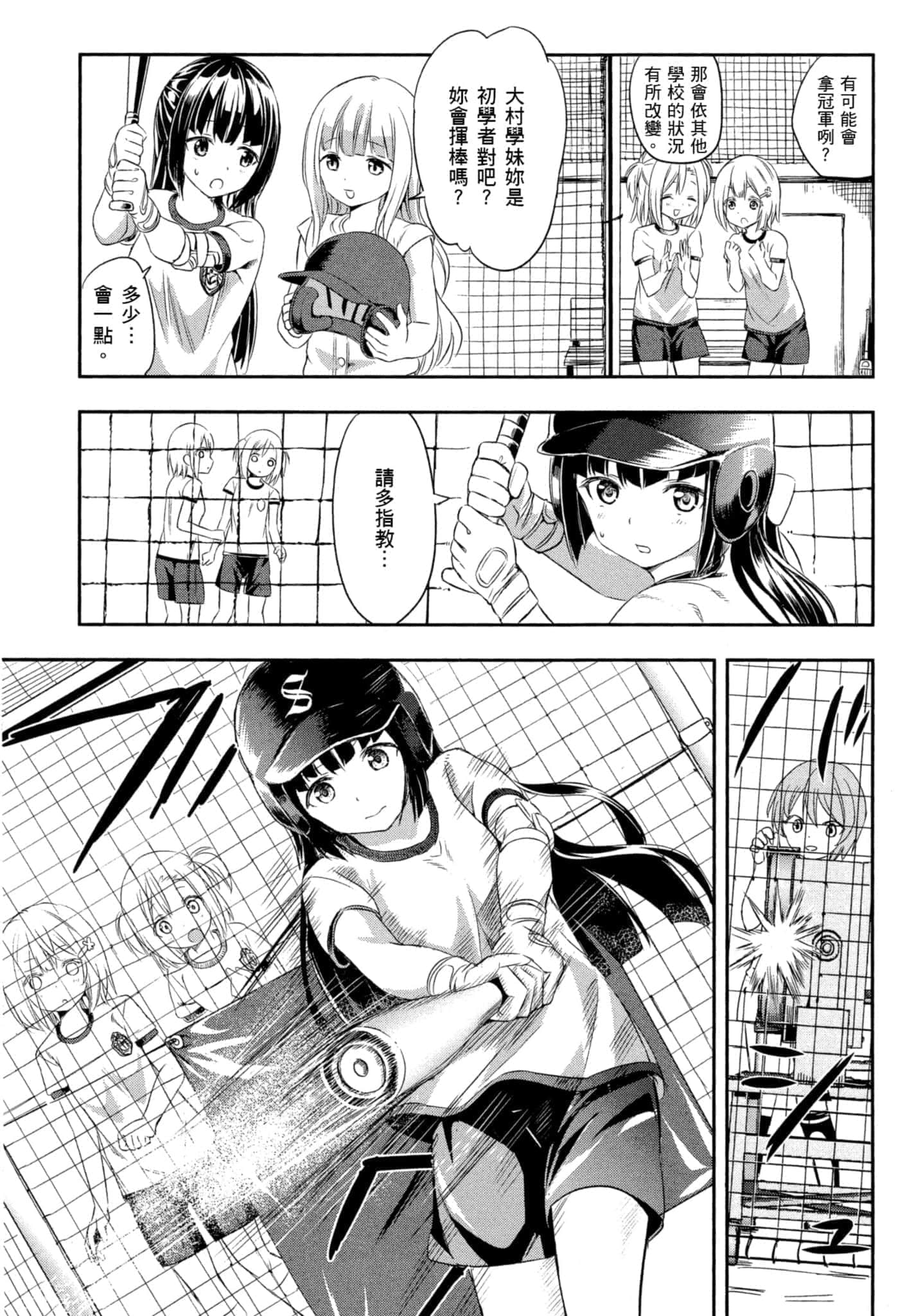 第 82 页