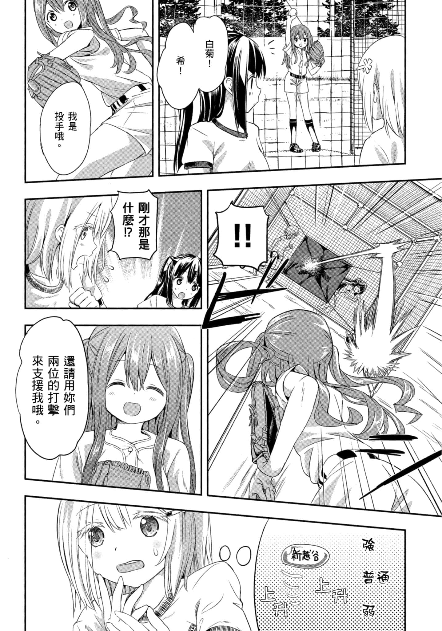 第 85 页