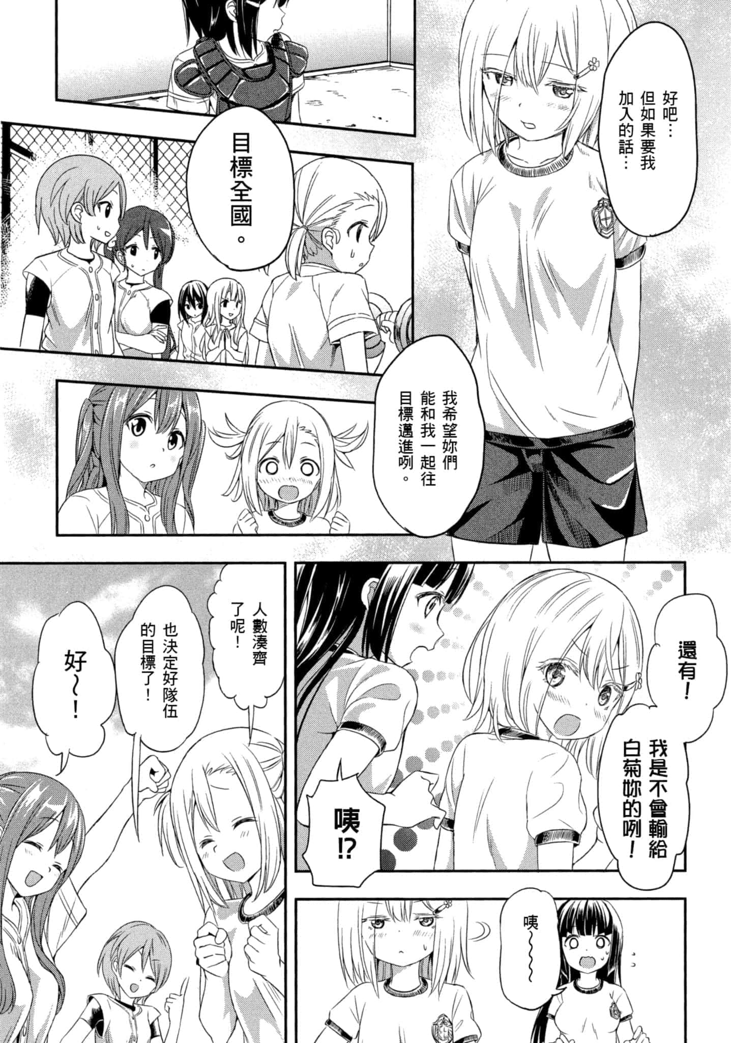 第 86 页