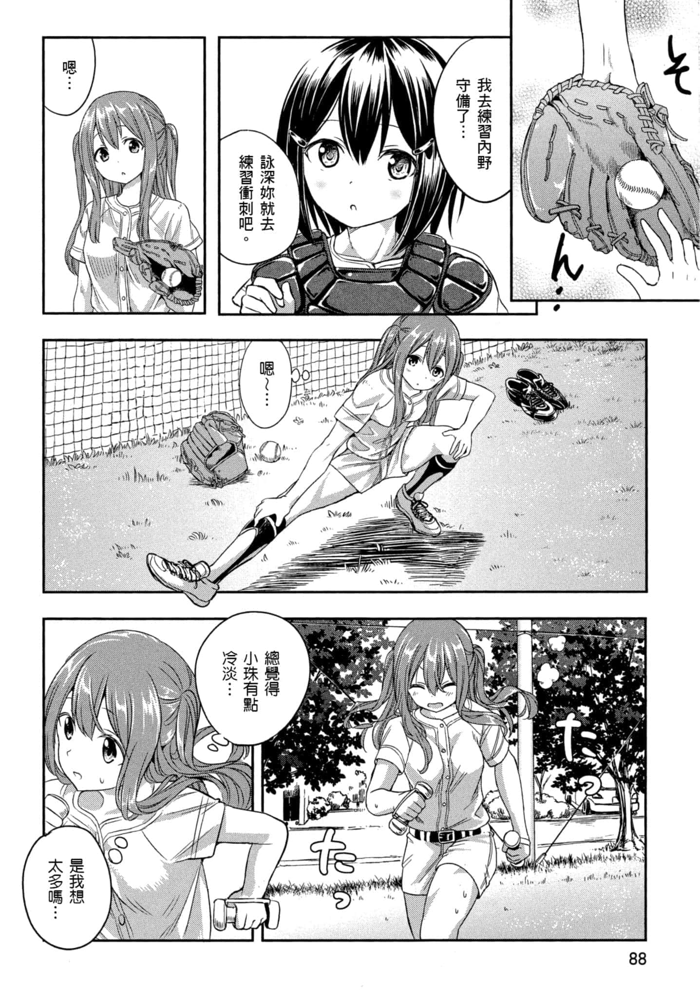第 89 页