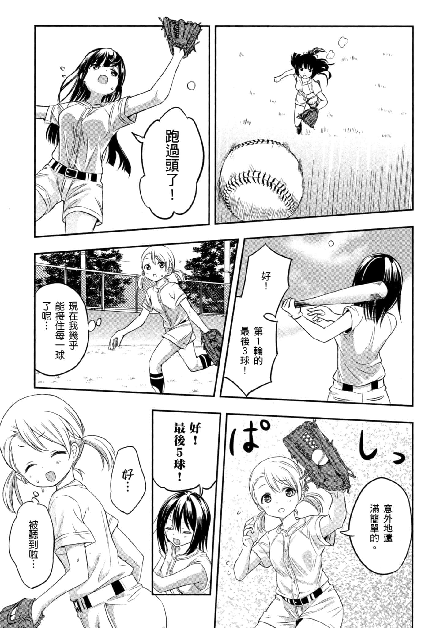 第 92 页