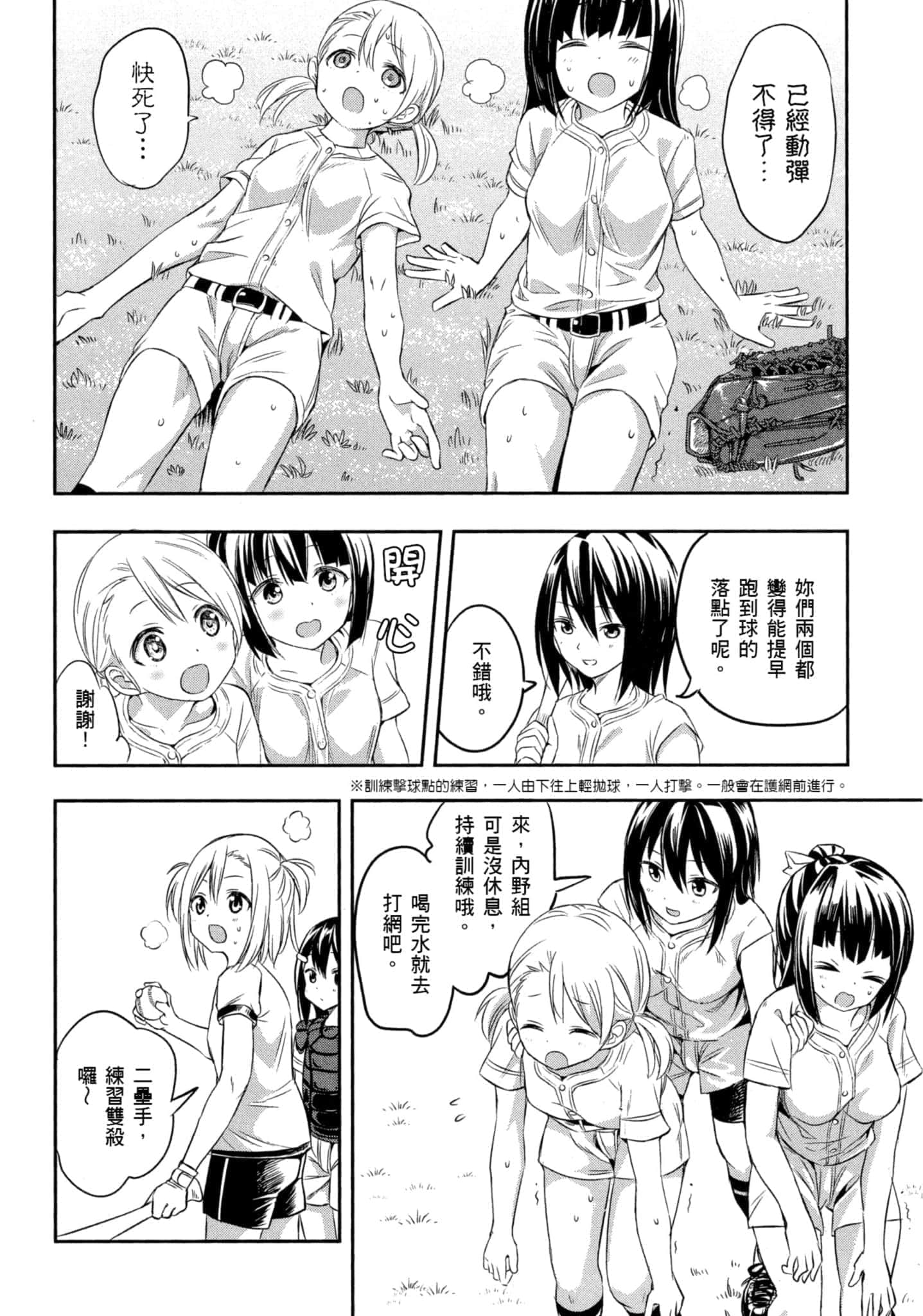 第 93 页