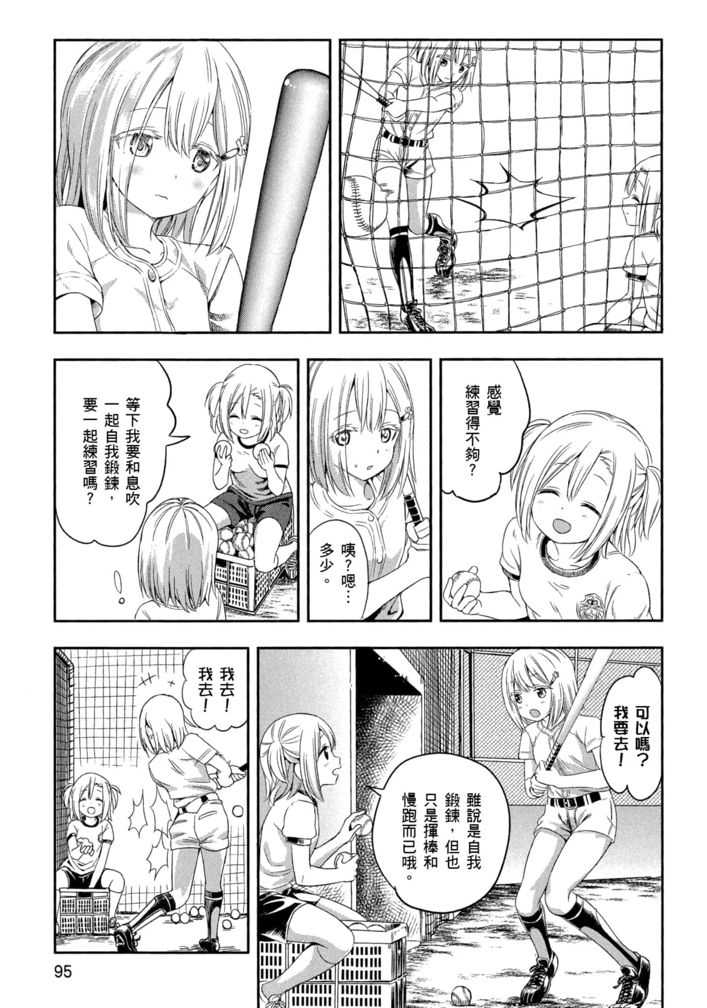第 96 页