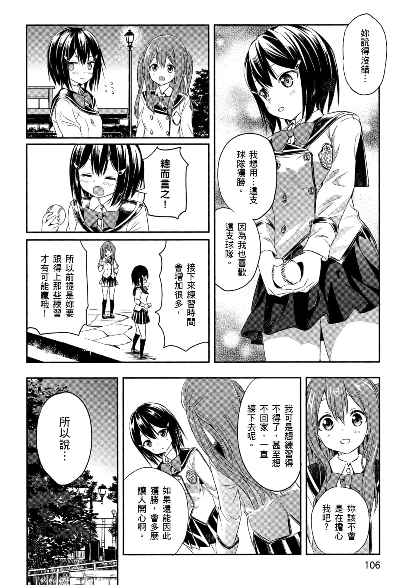 第 107 页