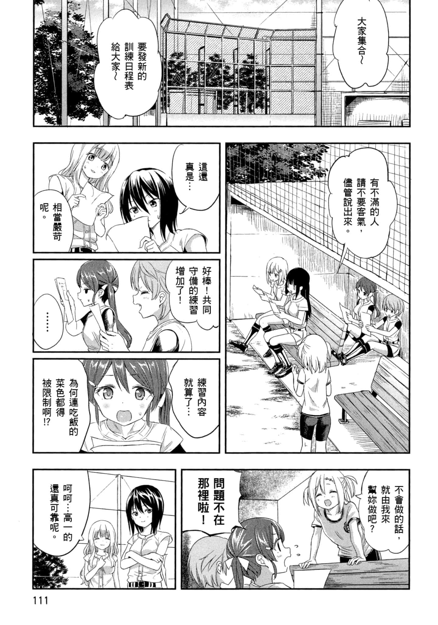第 112 页