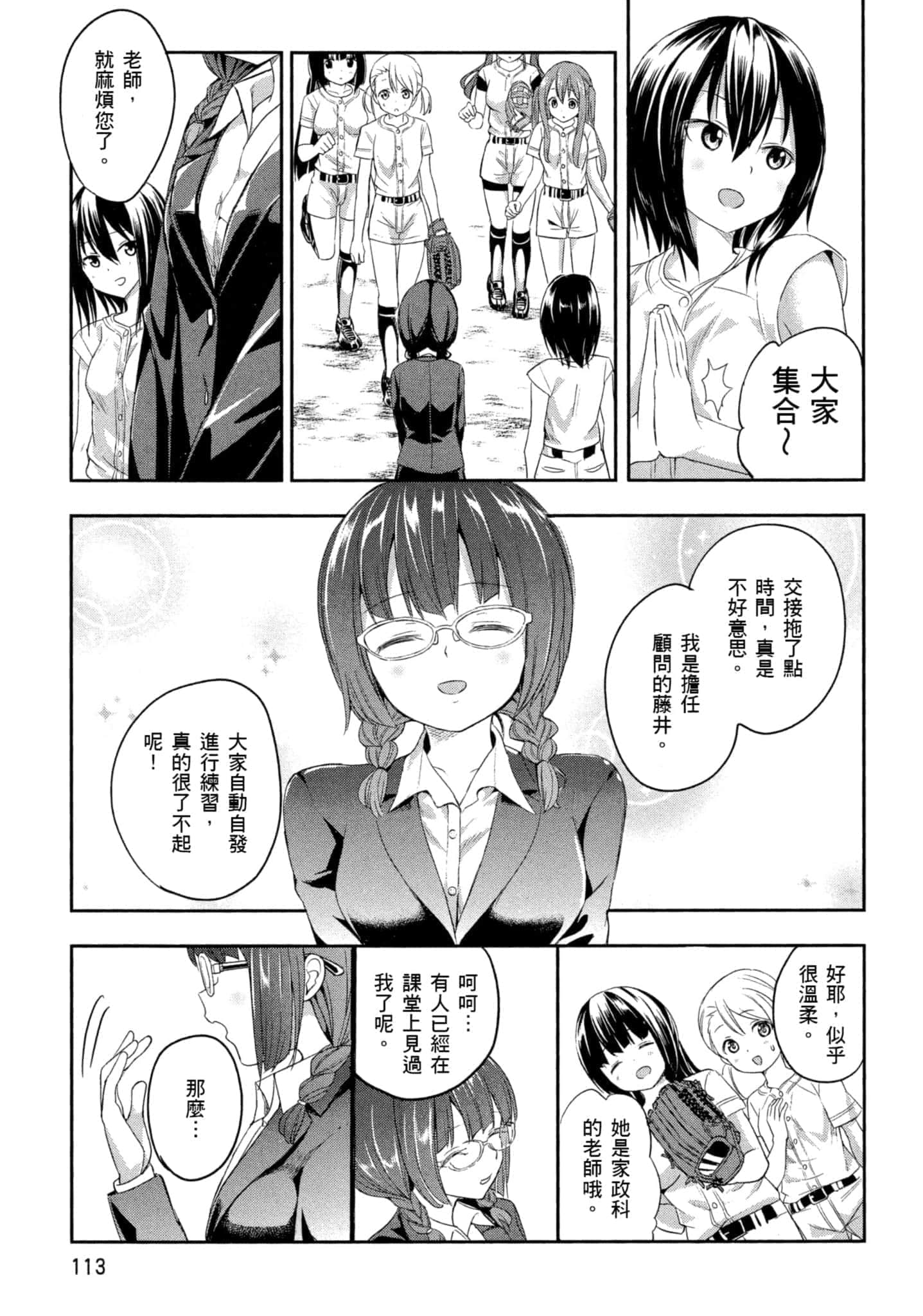第 114 页