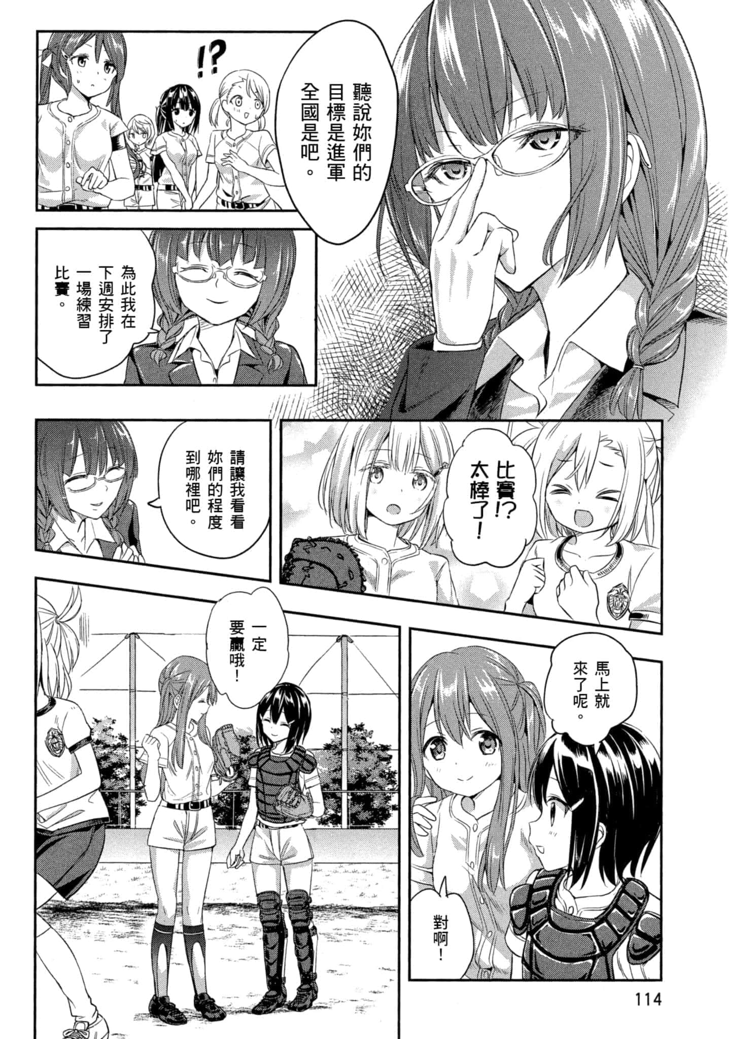第 115 页