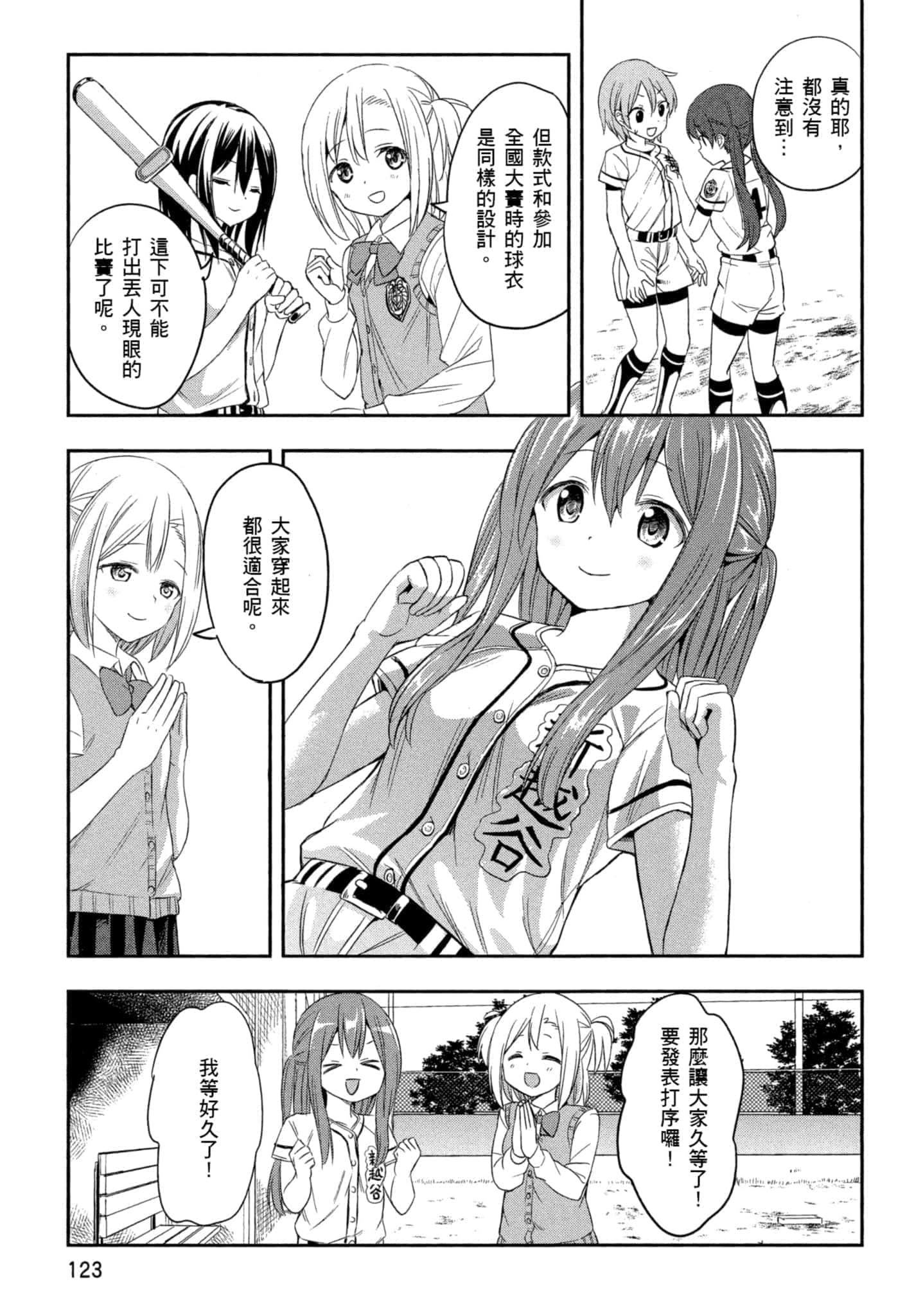 第 124 页