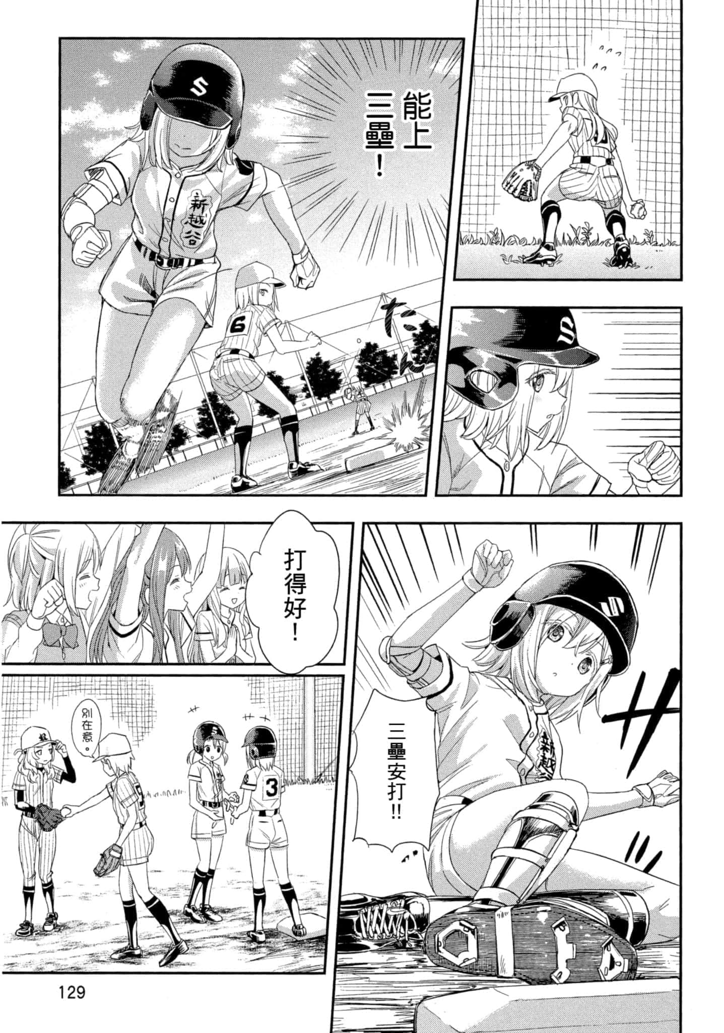 第 130 页
