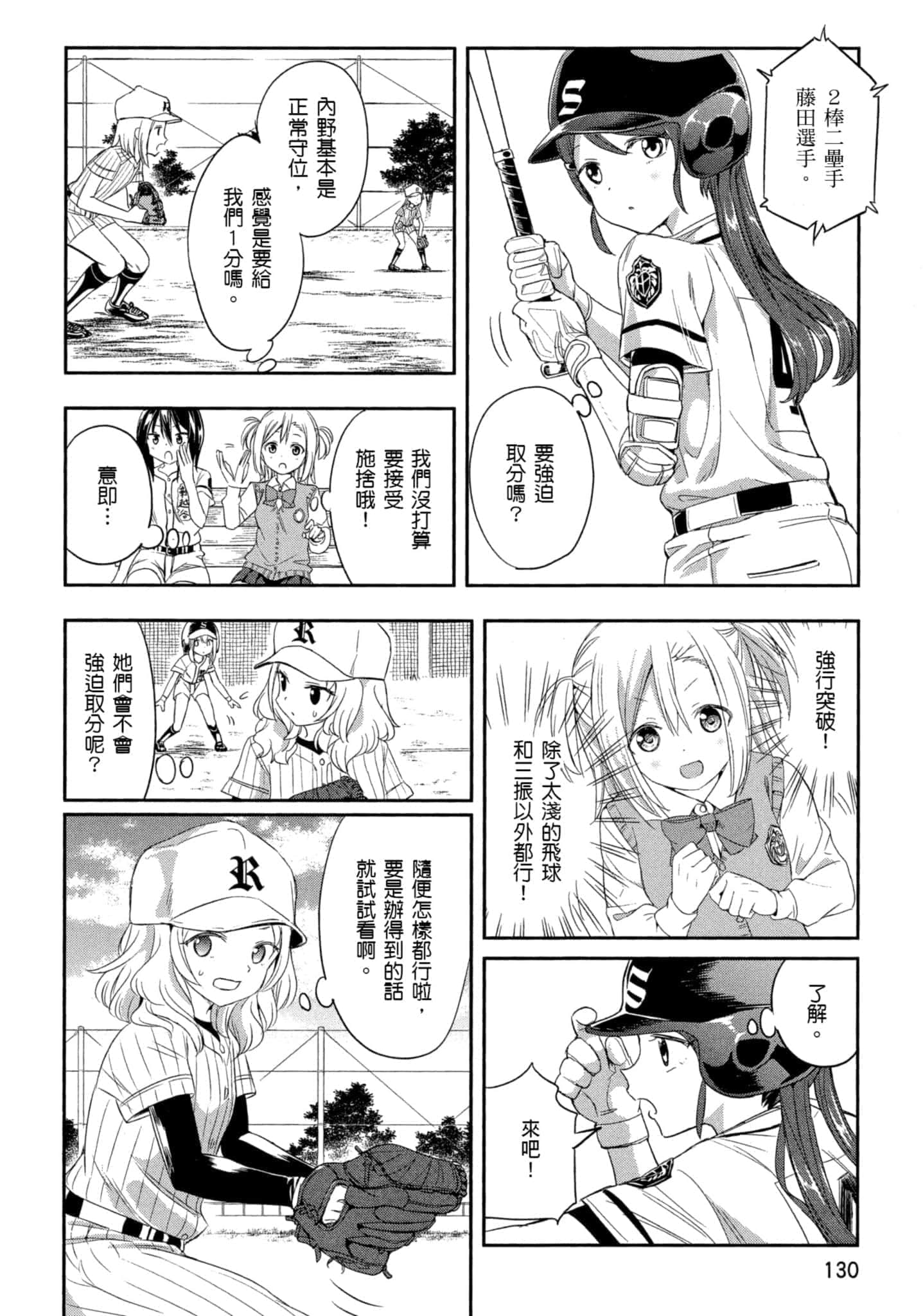 第 131 页