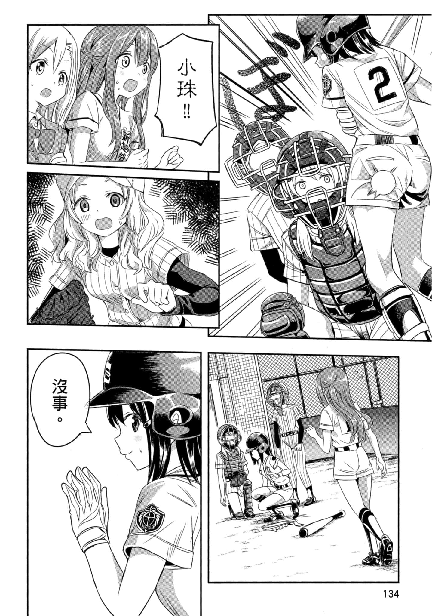 第 135 页