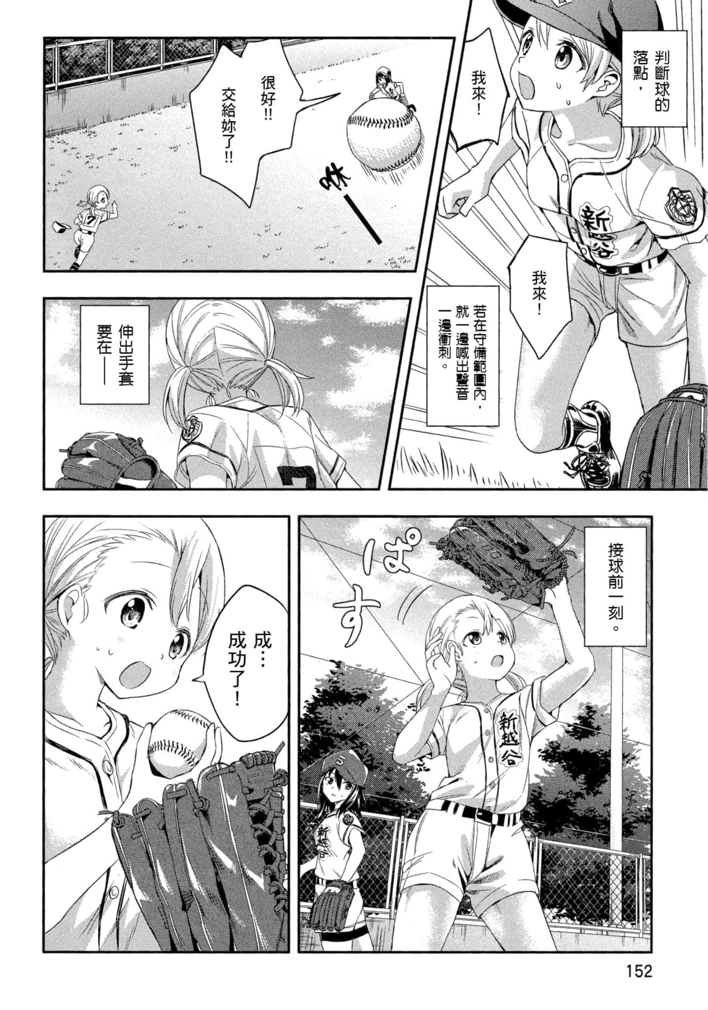 第 153 页