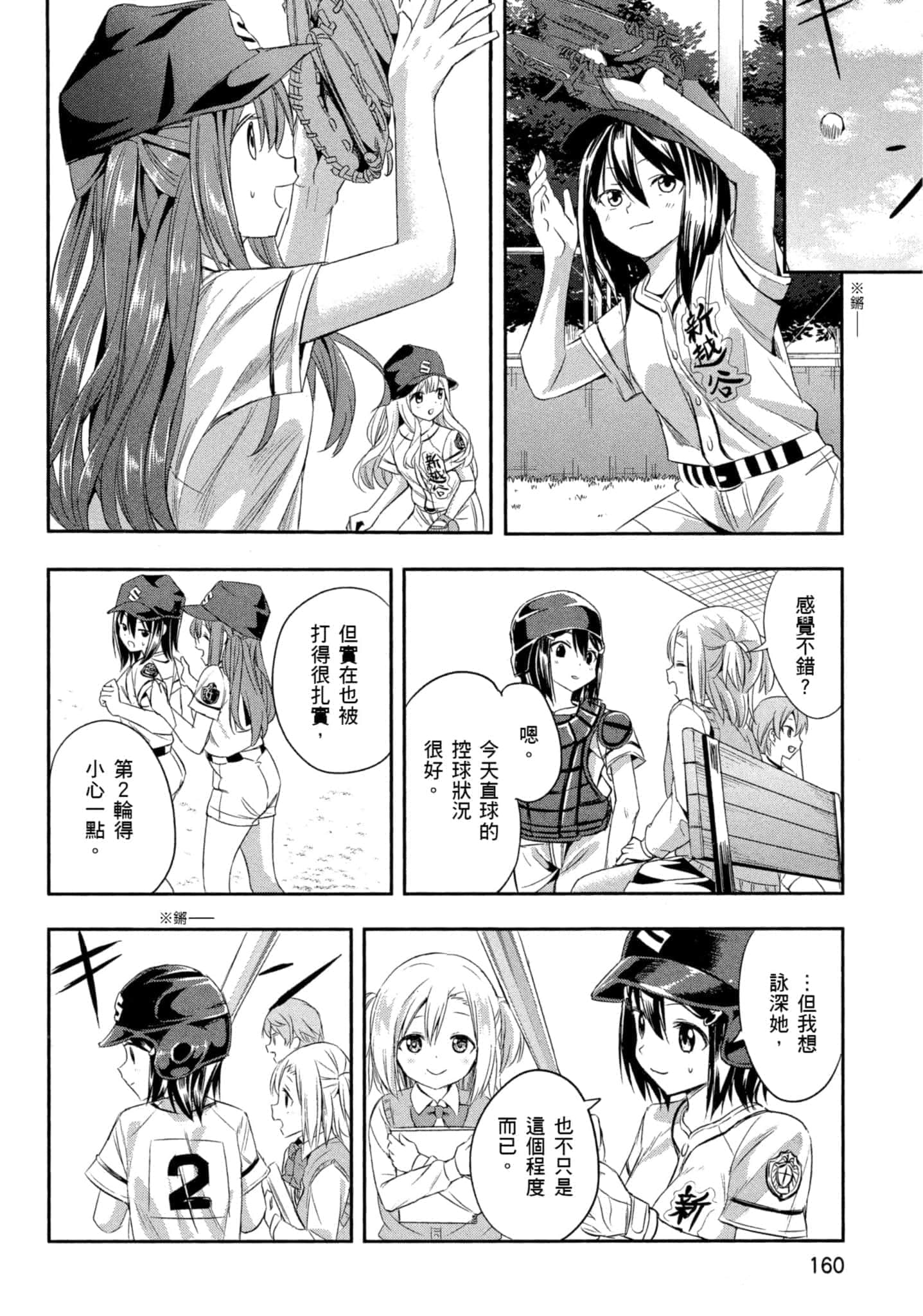 第 161 页