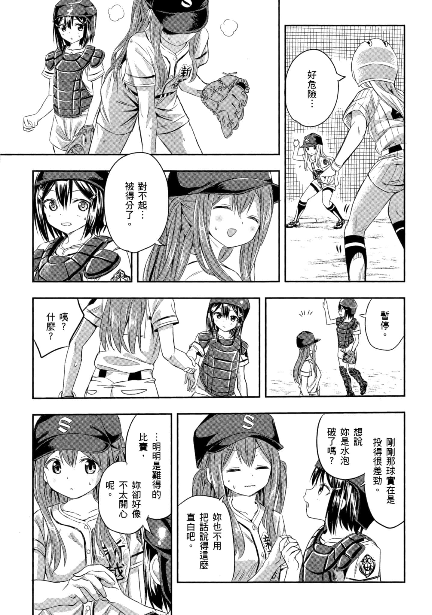 第 172 页