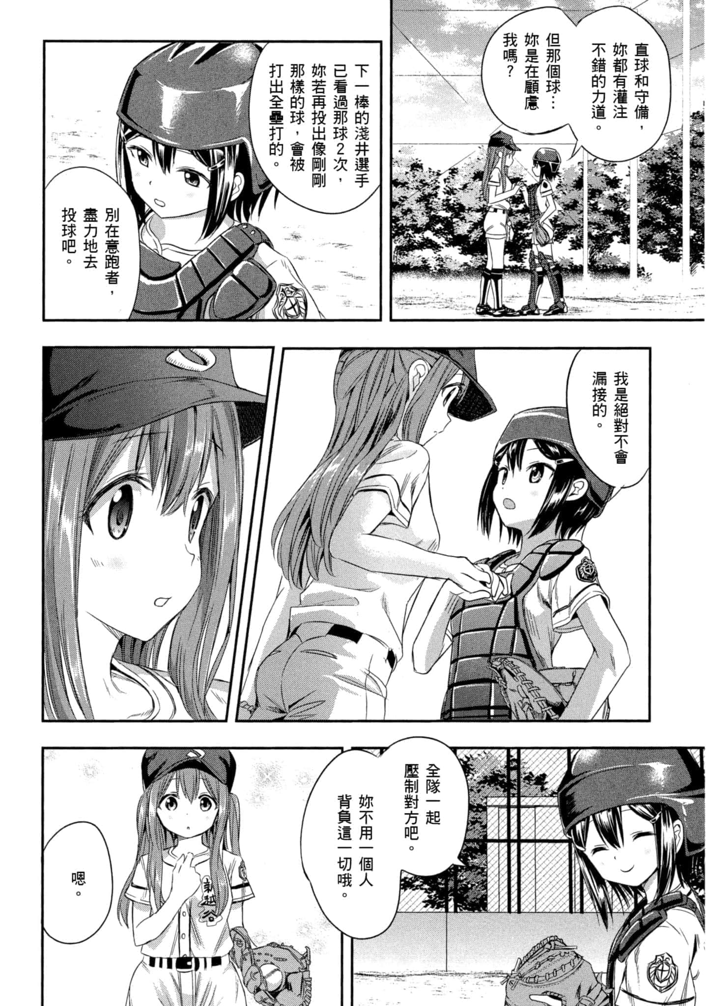 第 173 页