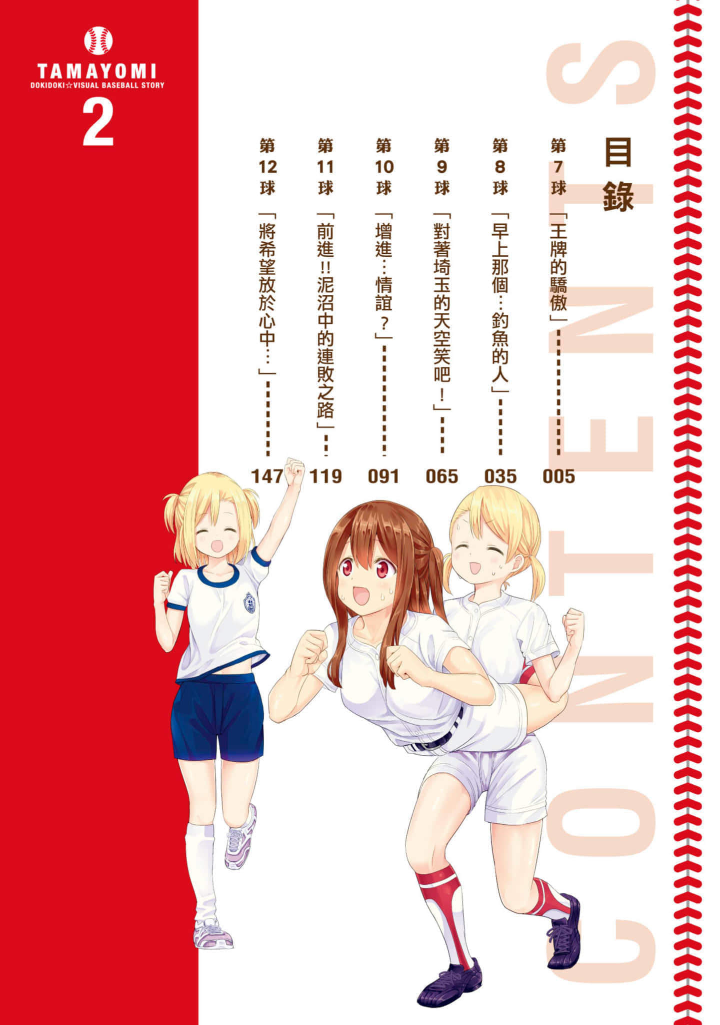 第 3 页