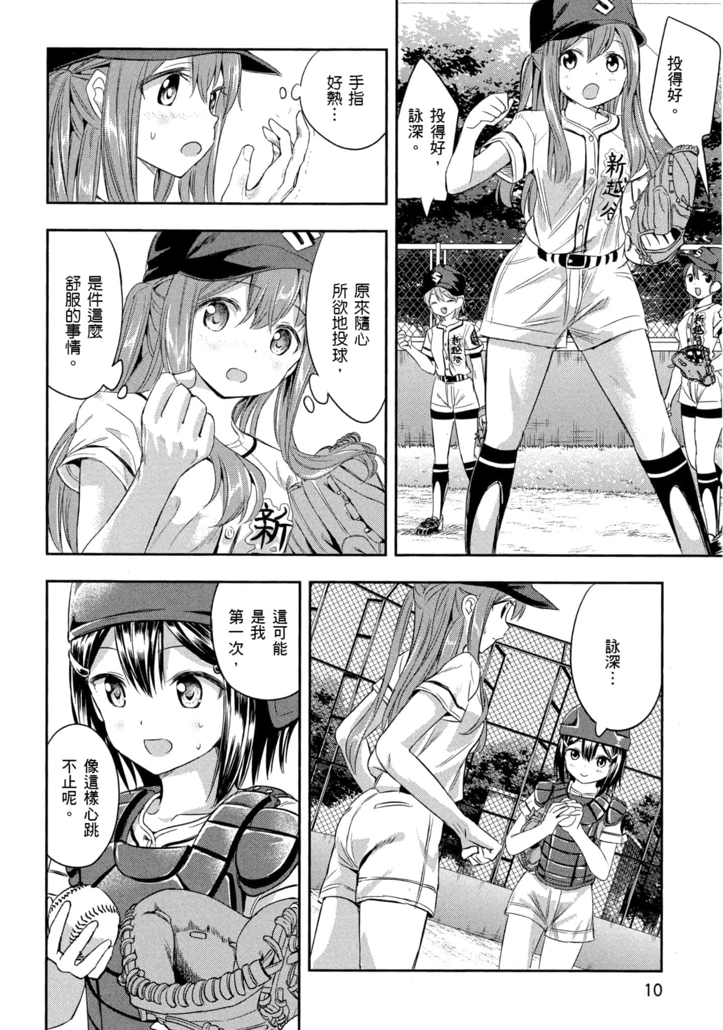 第 11 页