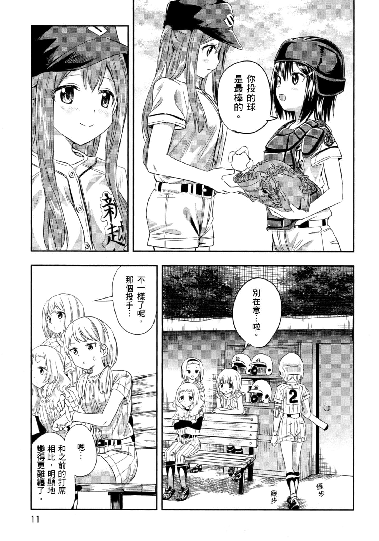 第 12 页