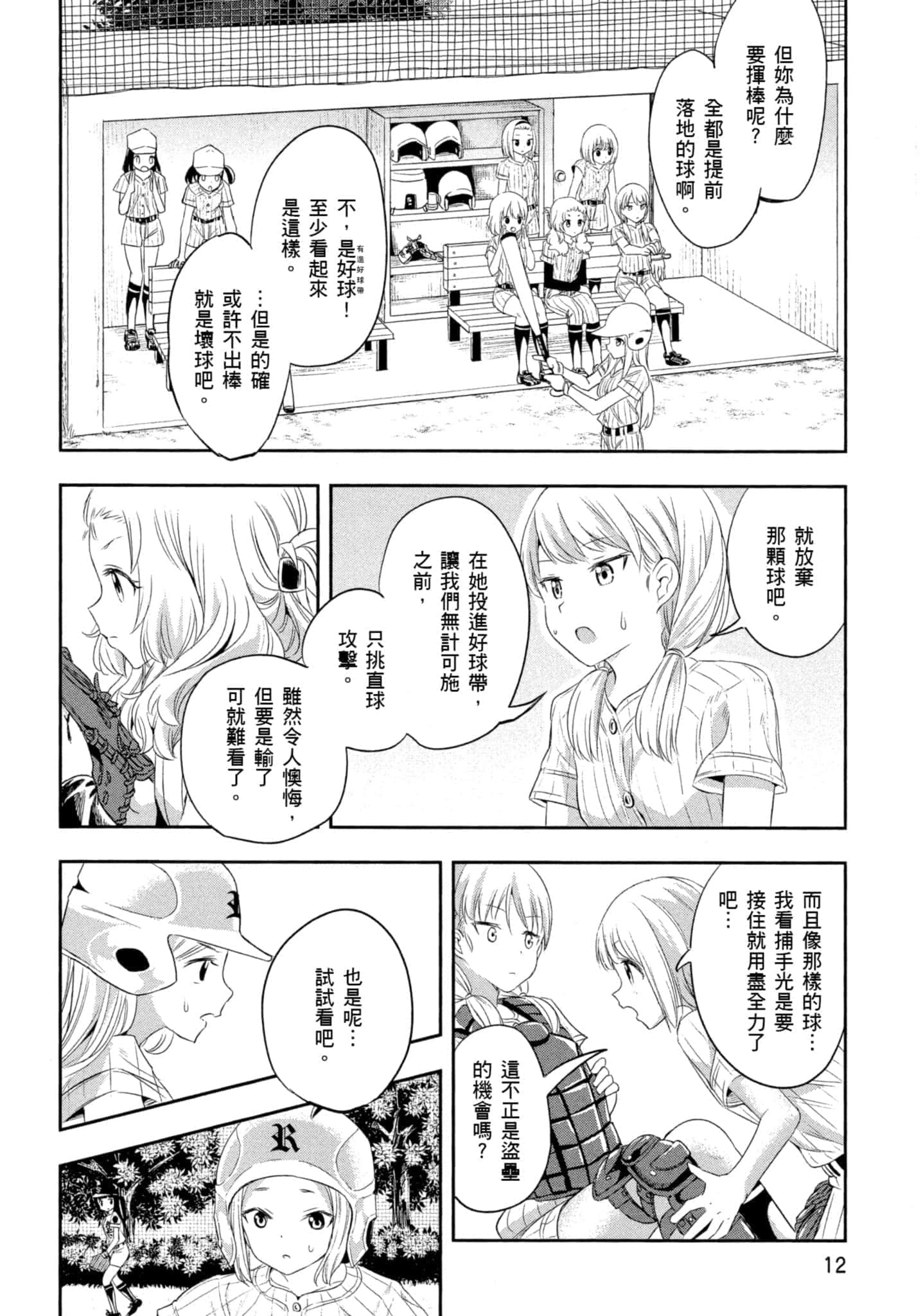 第 13 页