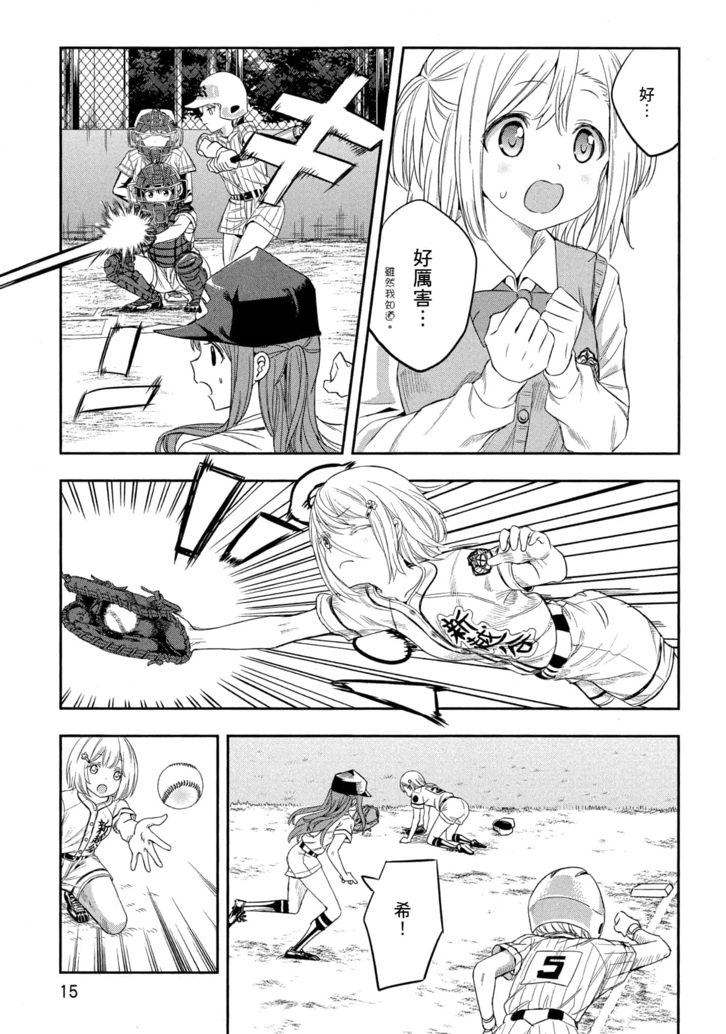 第 16 页