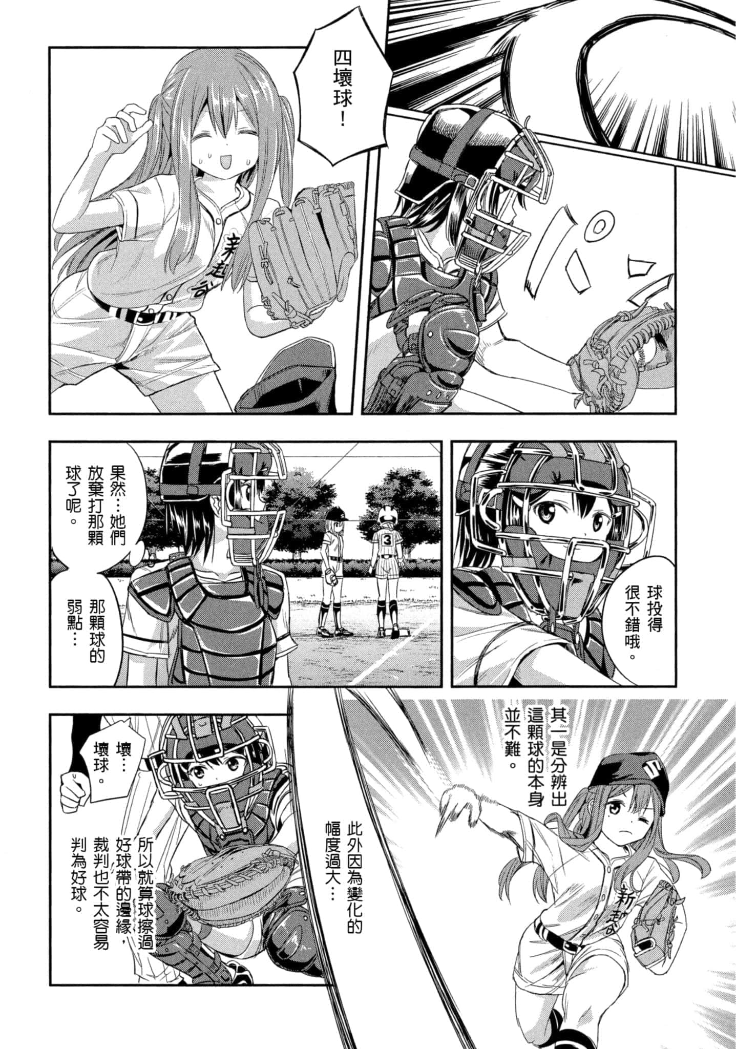 第 23 页