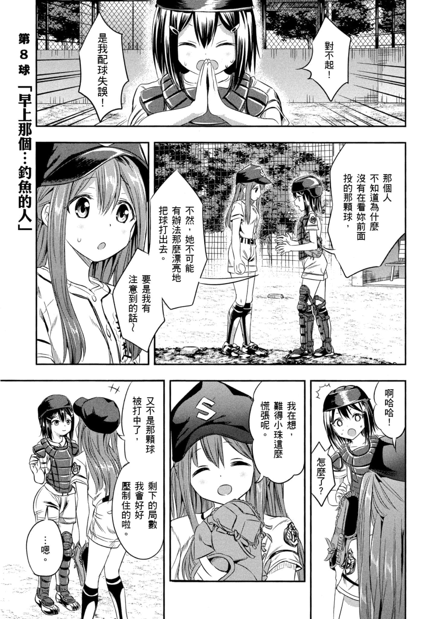 第 36 页
