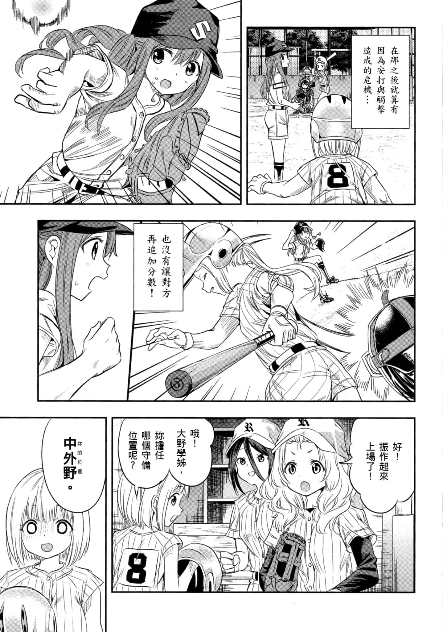 第 38 页