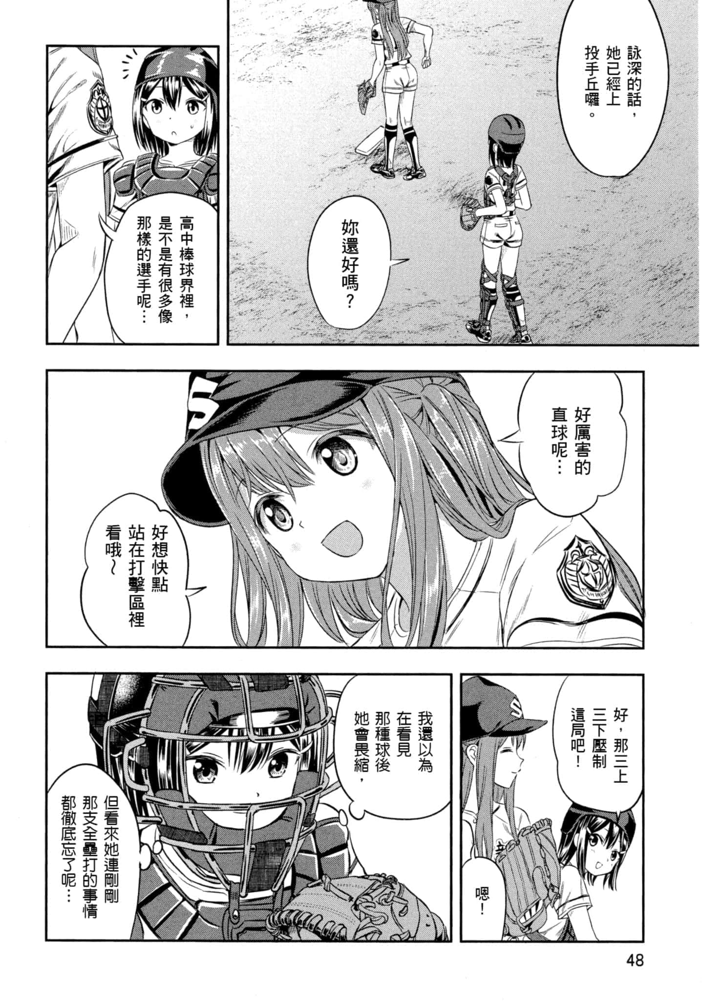 第 49 页