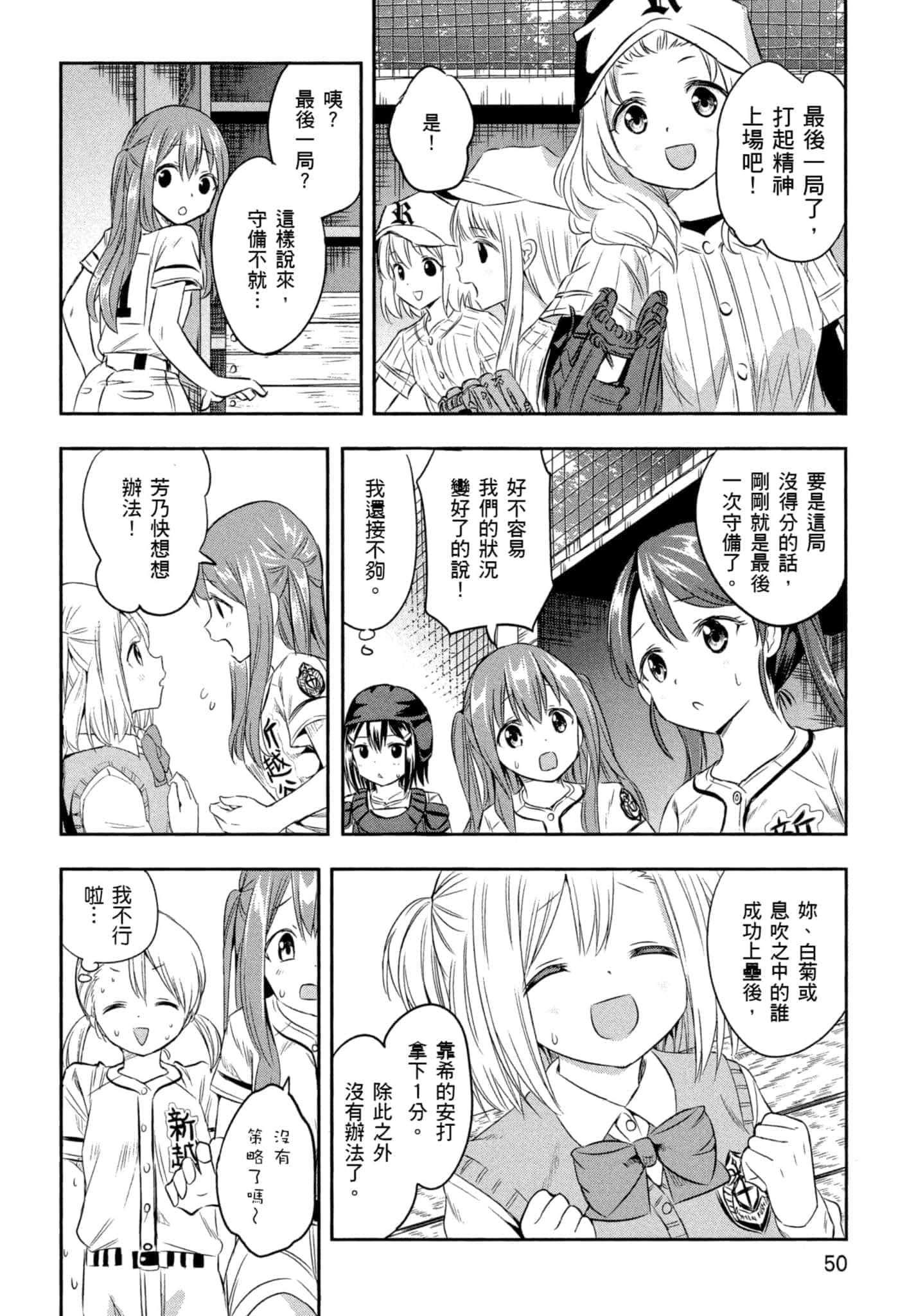 第 51 页