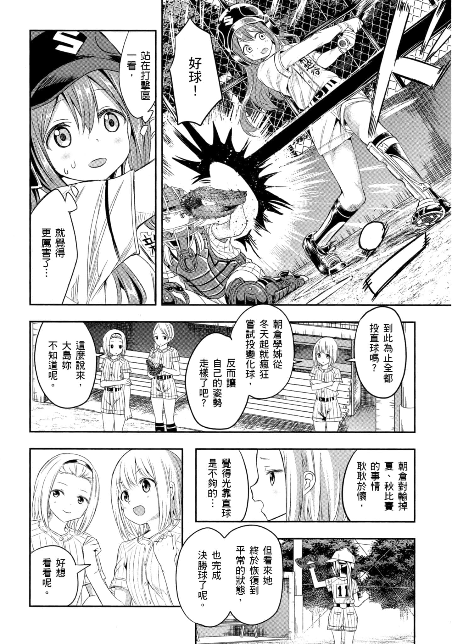 第 53 页