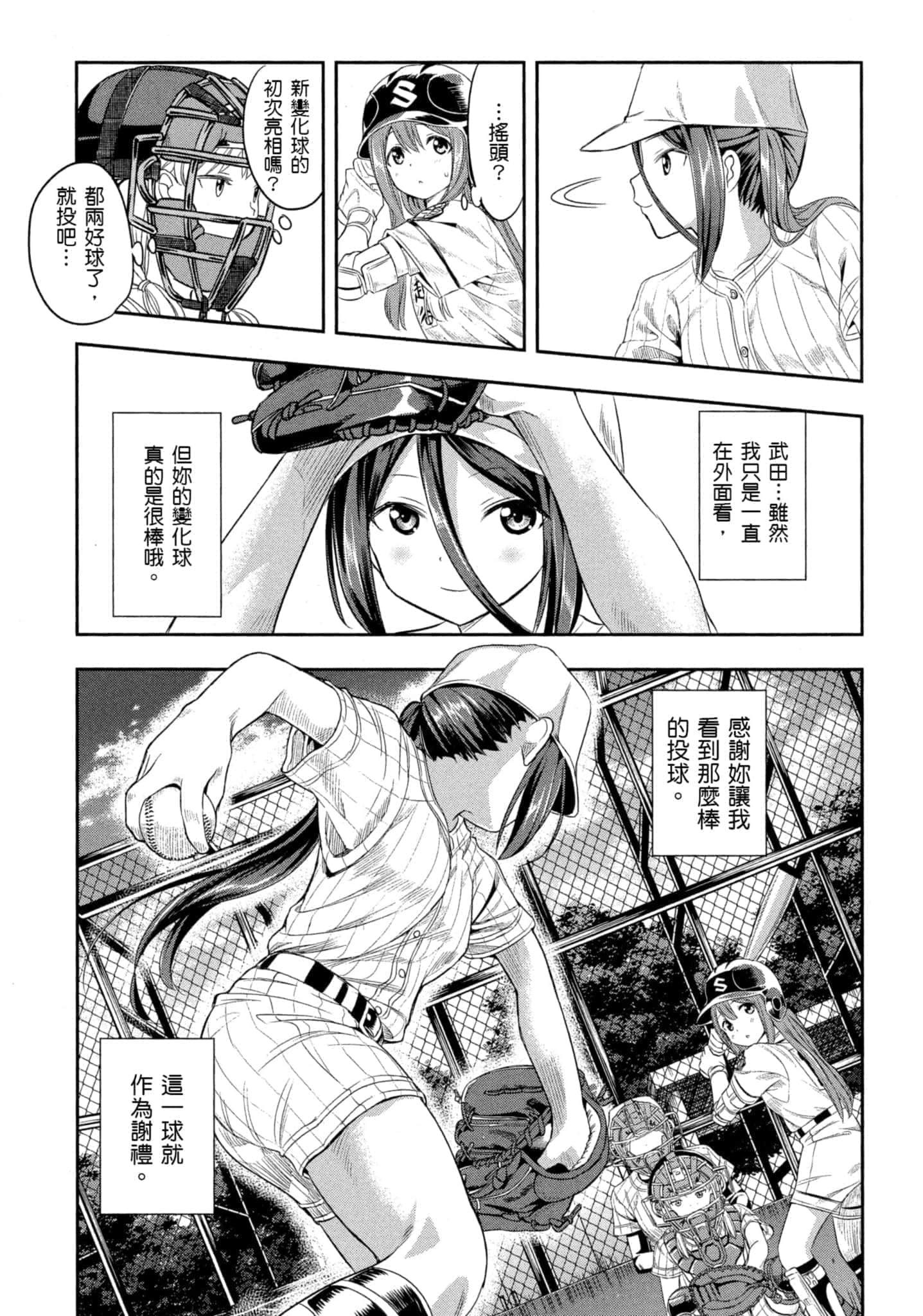 第 54 页