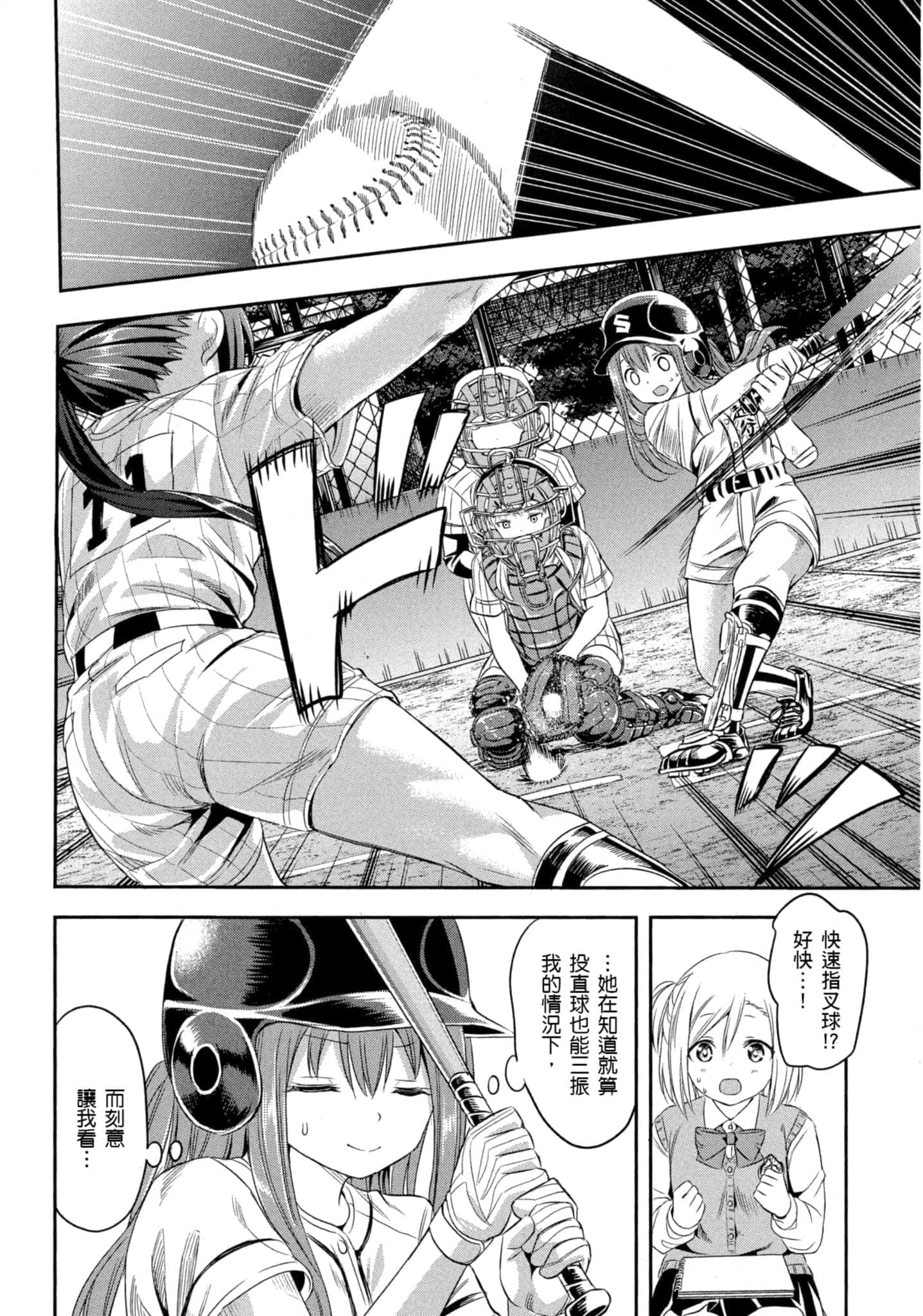 第 55 页